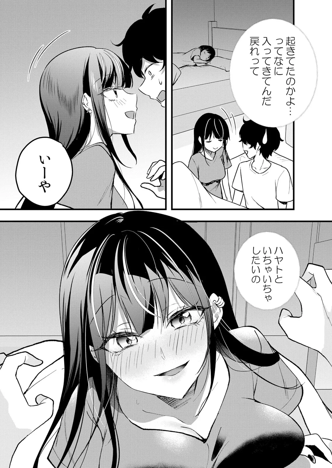 [花咲まひる] 生イキJKに中●し調教～めちゃくちゃに突いて、奥の方に出してあげるね 61話 图片编号 18