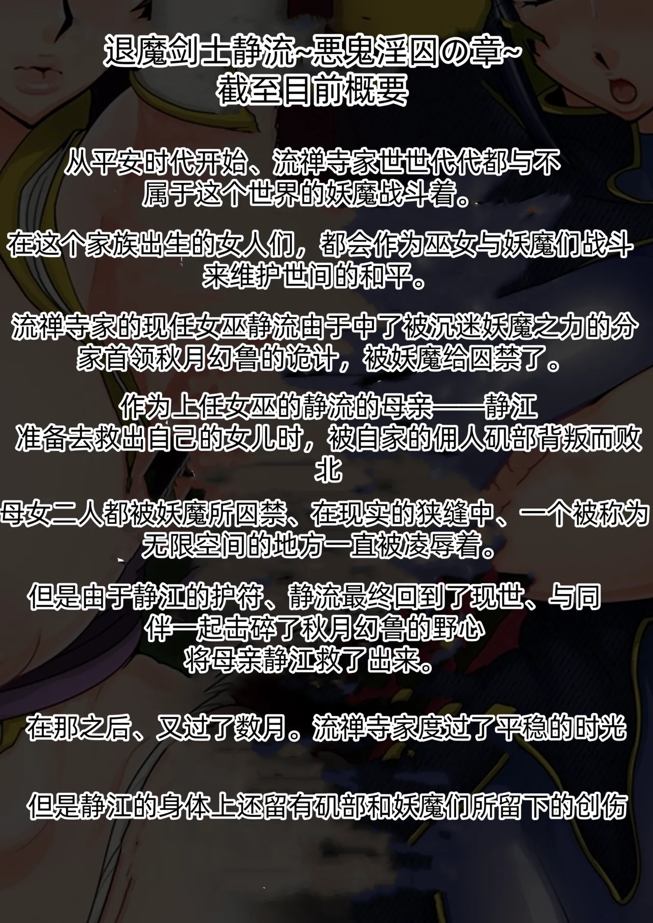 [Jzargo] Shizue Sonoato. [Chinese] [我和dalao攻克难关个人汉化] [Digital] [Ongoing] 画像番号 3