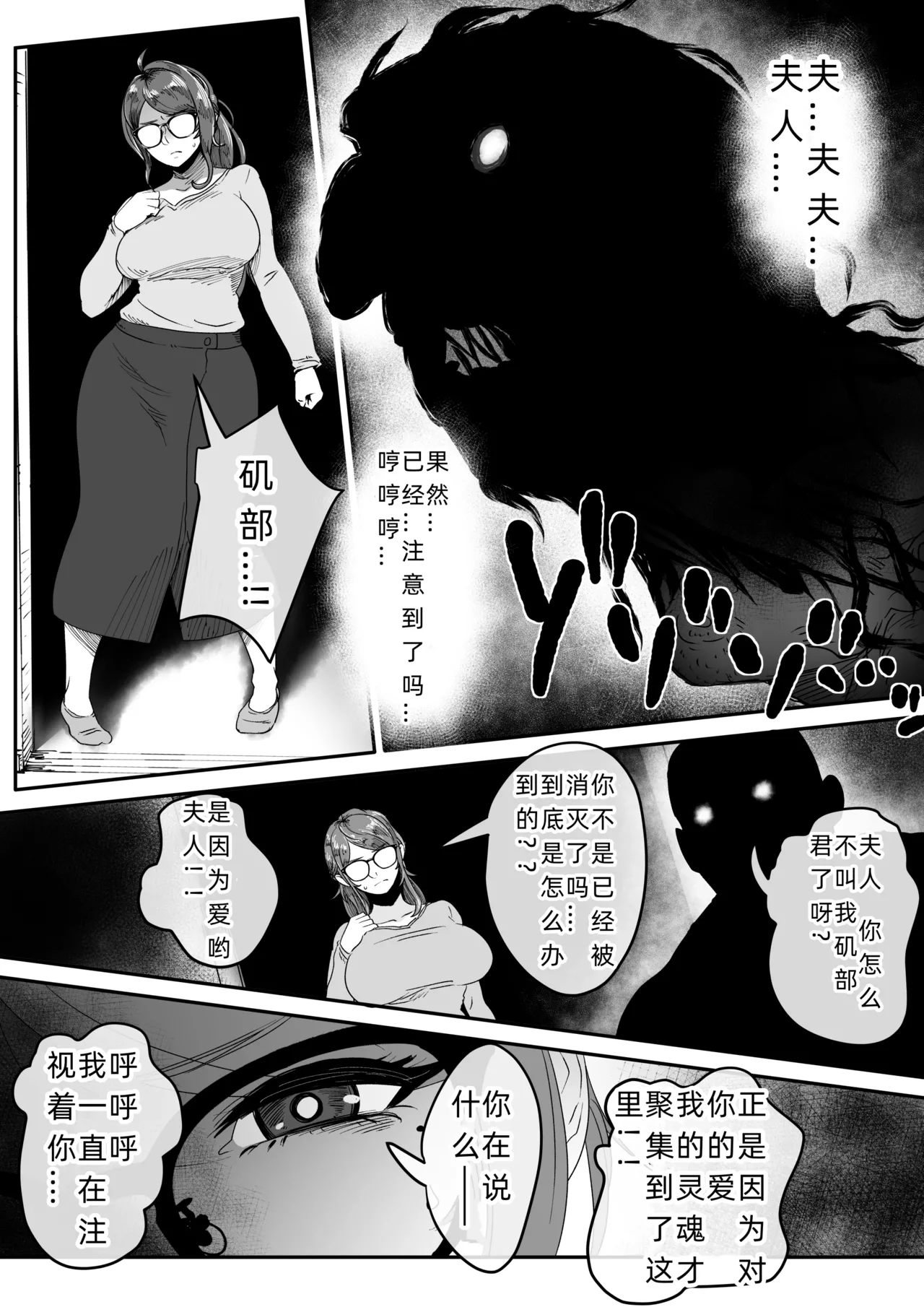 [Jzargo] Shizue Sonoato. [Chinese] [我和dalao攻克难关个人汉化] [Digital] [Ongoing] 画像番号 18