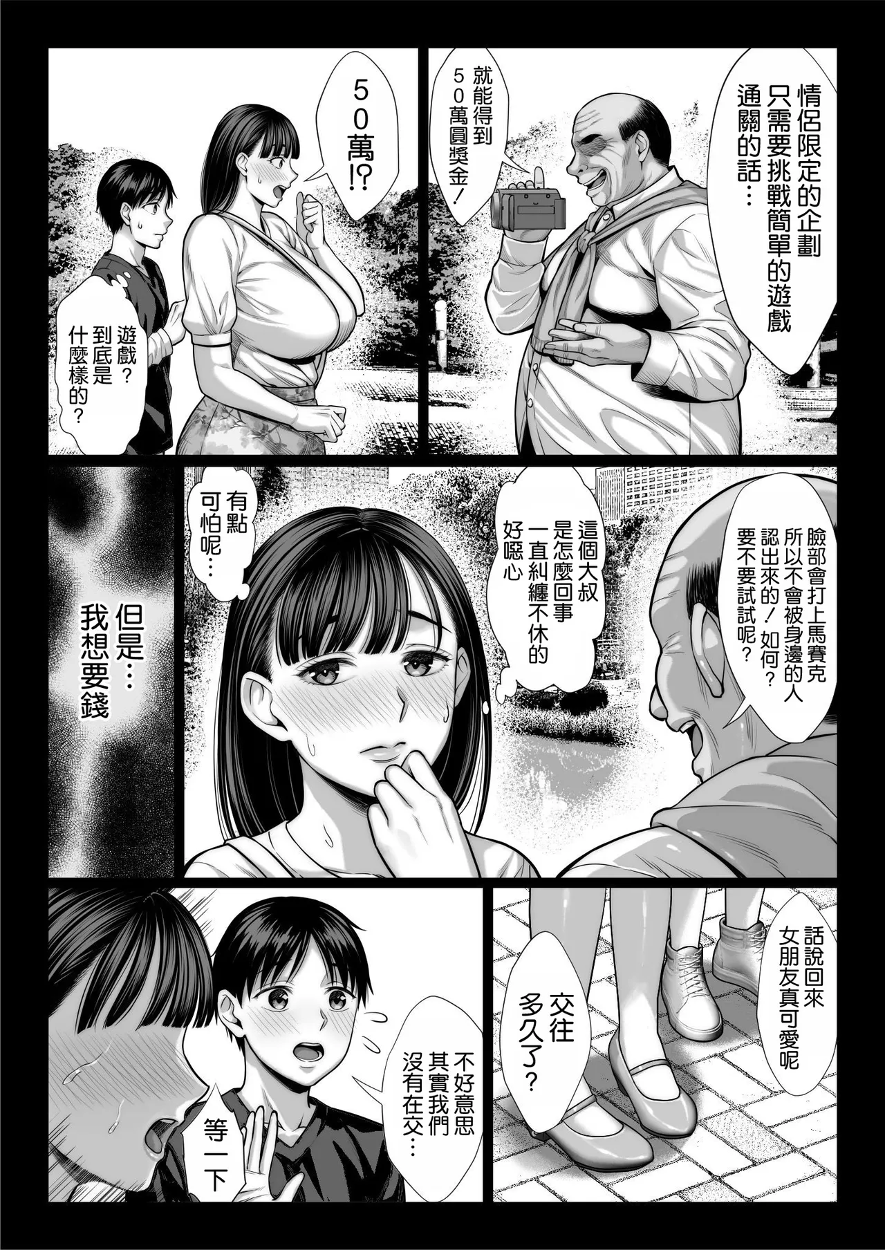 [Chinpan-bu (Chinpan)] Zutto Akogare datta Doukyuusei no Mama to Yareta Hanashi [Chinese] [空気系☆漢化] image number 22