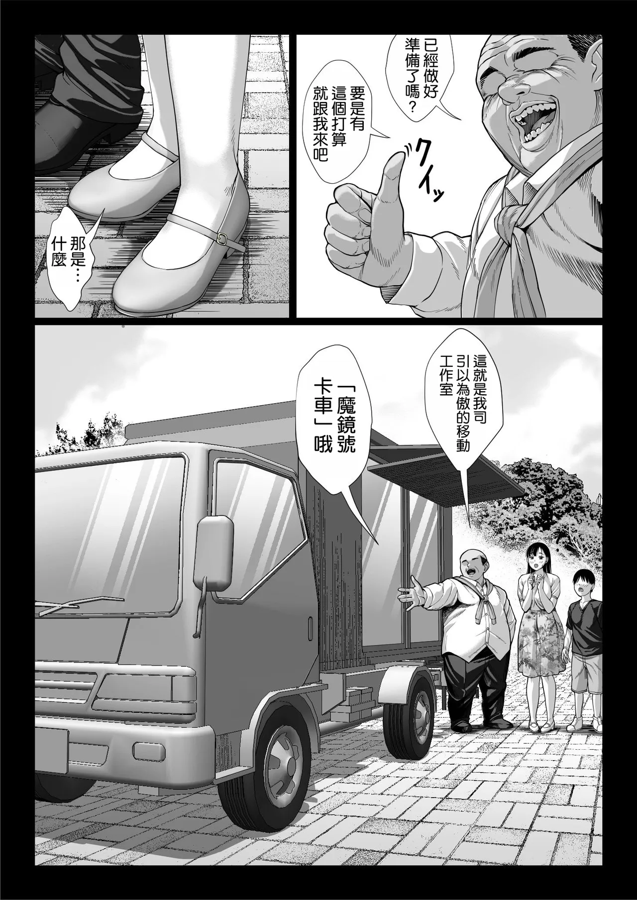 [Chinpan-bu (Chinpan)] Zutto Akogare datta Doukyuusei no Mama to Yareta Hanashi [Chinese] [空気系☆漢化] image number 25