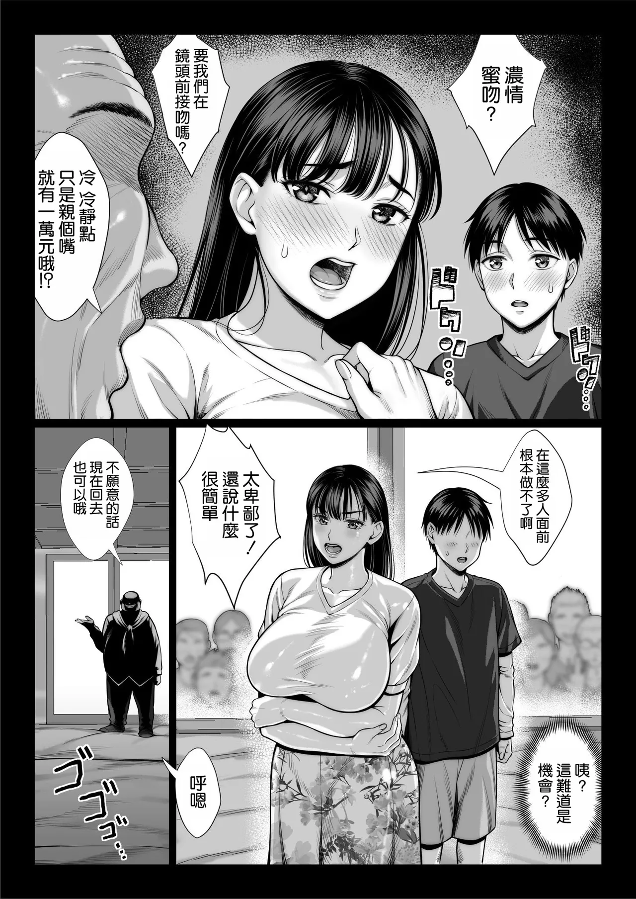 [Chinpan-bu (Chinpan)] Zutto Akogare datta Doukyuusei no Mama to Yareta Hanashi [Chinese] [空気系☆漢化] image number 27