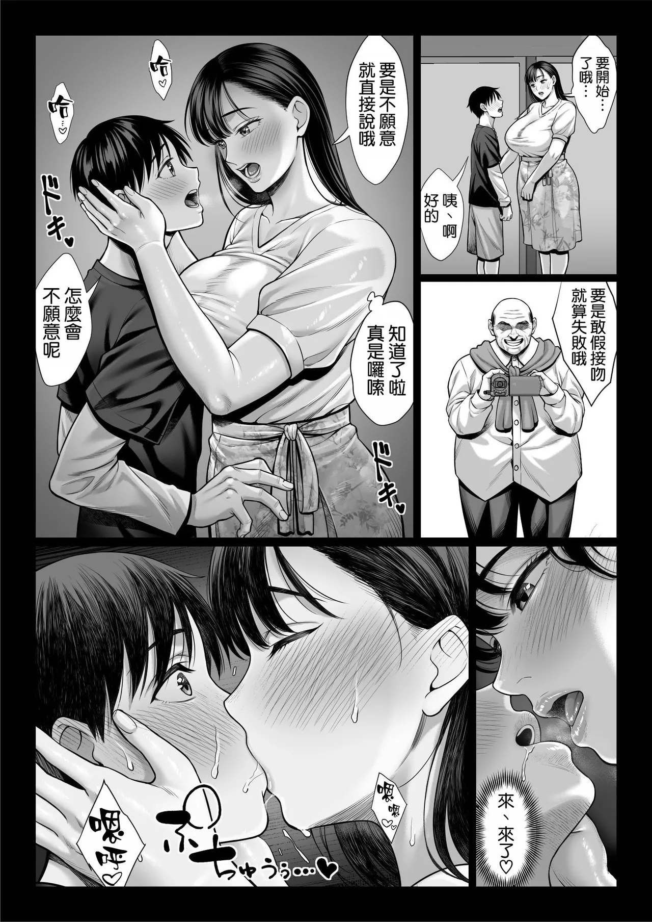 [Chinpan-bu (Chinpan)] Zutto Akogare datta Doukyuusei no Mama to Yareta Hanashi [Chinese] [空気系☆漢化] image number 31