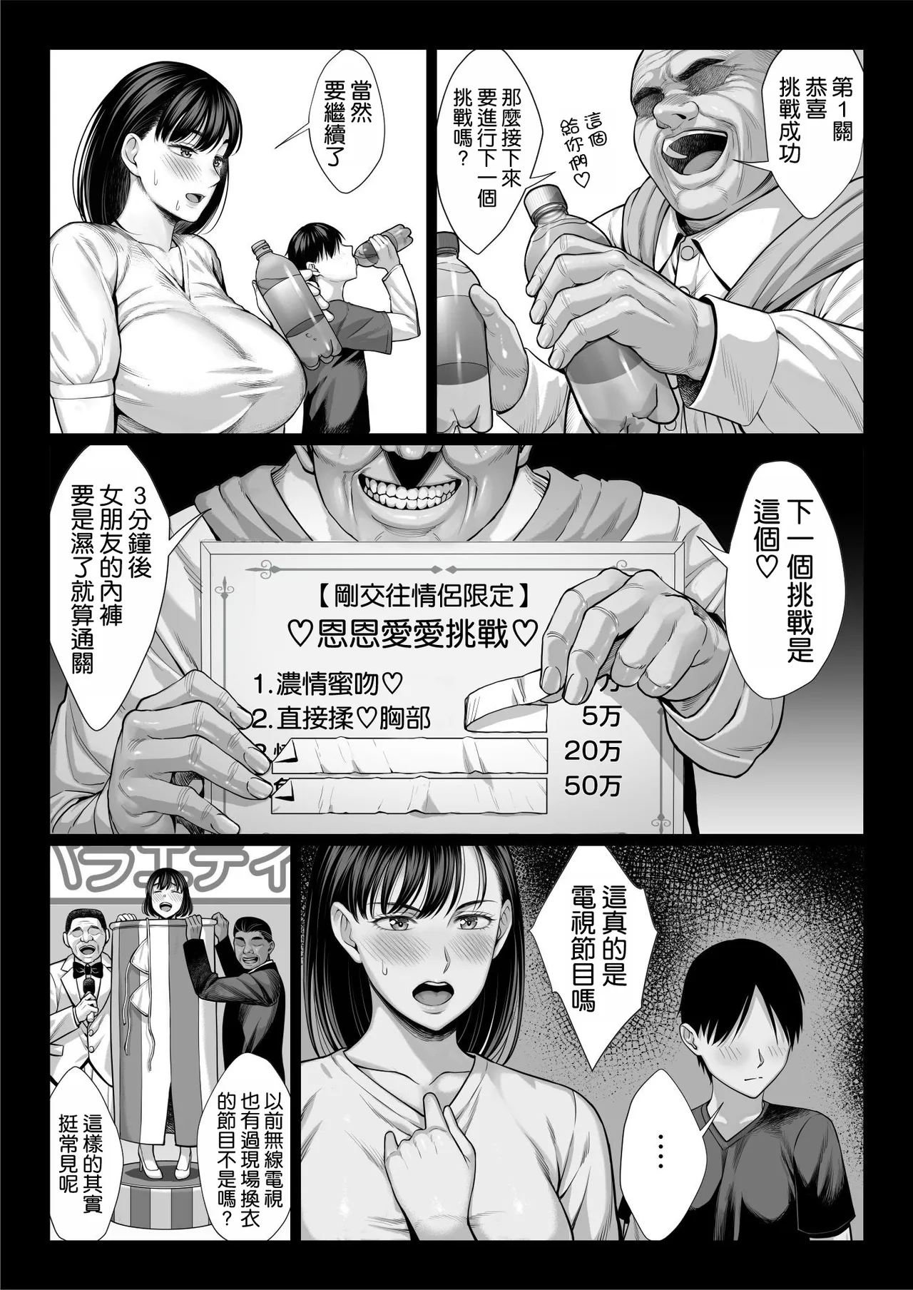 [Chinpan-bu (Chinpan)] Zutto Akogare datta Doukyuusei no Mama to Yareta Hanashi [Chinese] [空気系☆漢化] image number 33