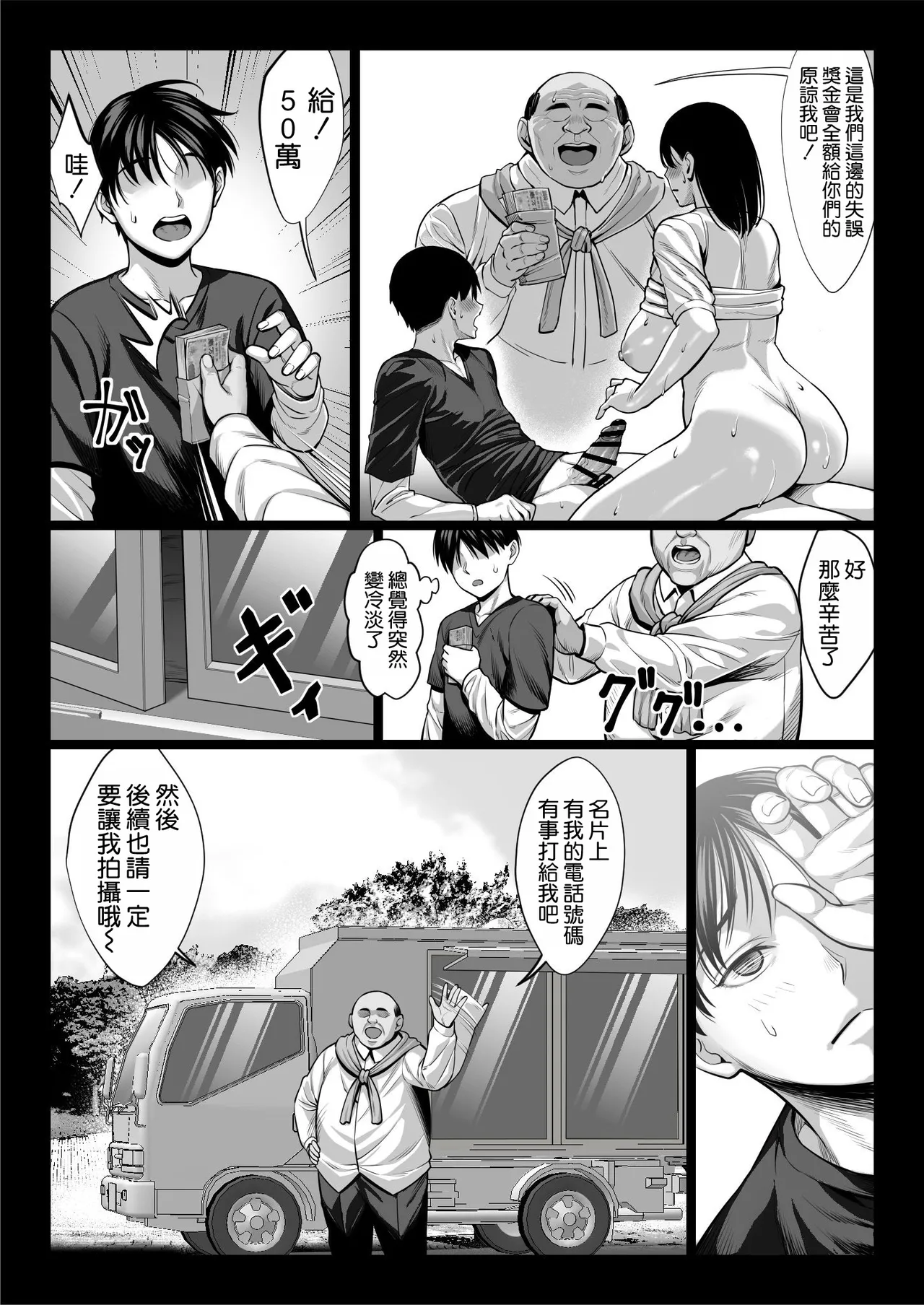 [Chinpan-bu (Chinpan)] Zutto Akogare datta Doukyuusei no Mama to Yareta Hanashi [Chinese] [空気系☆漢化] image number 48