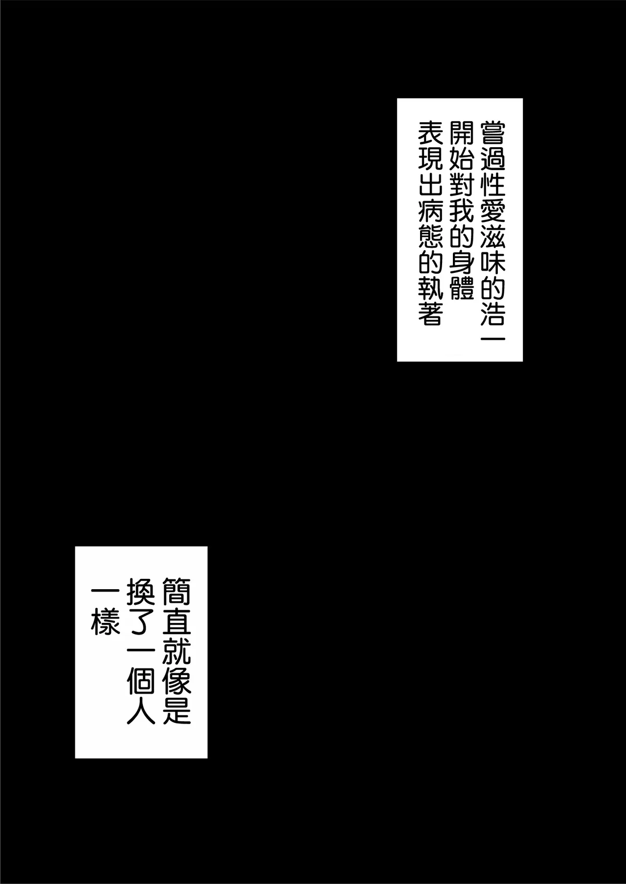 [Chinpan-bu (Chinpan)] Zutto Akogare datta Doukyuusei no Mama to Yareta Hanashi [Chinese] [空気系☆漢化] image number 62