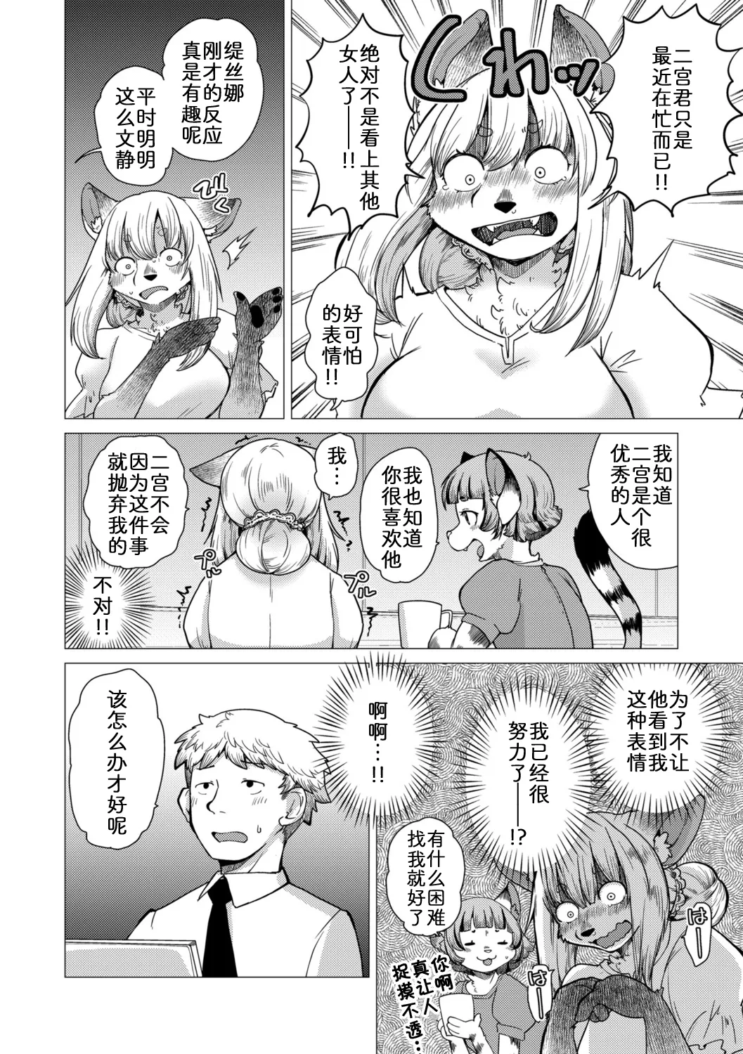 [Noraya (Setouchi Kurage)] 面瘫少女缇丝娜【第2话】 [Chinese] [zc2333] 画像番号 6