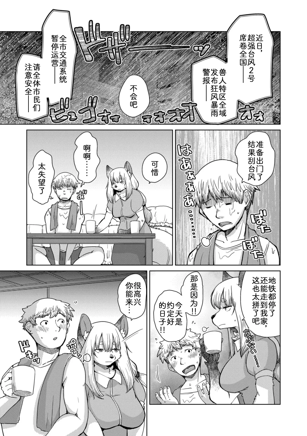 [Noraya (Setouchi Kurage)] 面瘫少女缇丝娜【第2话】 [Chinese] [zc2333] 画像番号 9