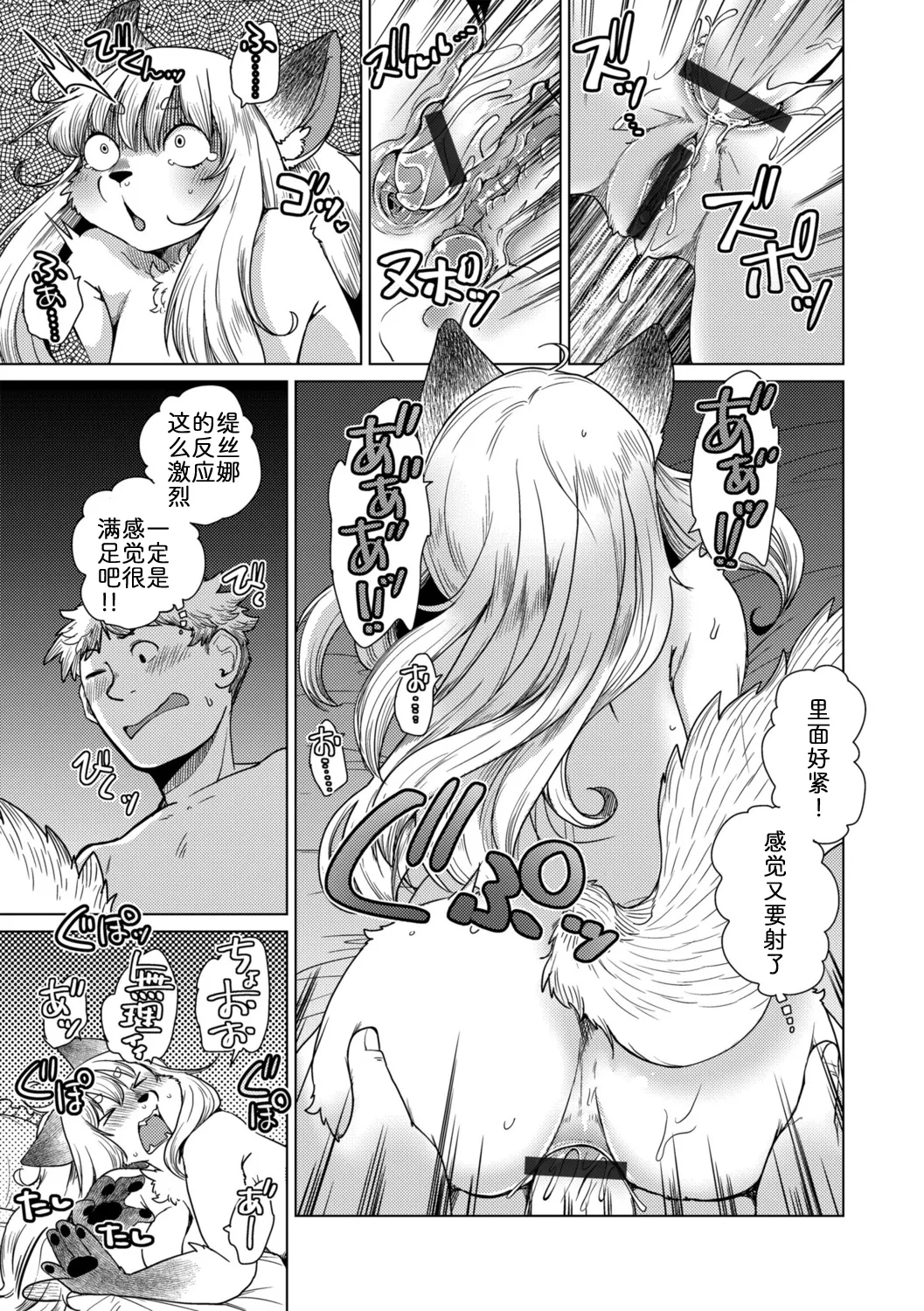 [Noraya (Setouchi Kurage)] 面瘫少女缇丝娜【第2话】 [Chinese] [zc2333] 画像番号 25