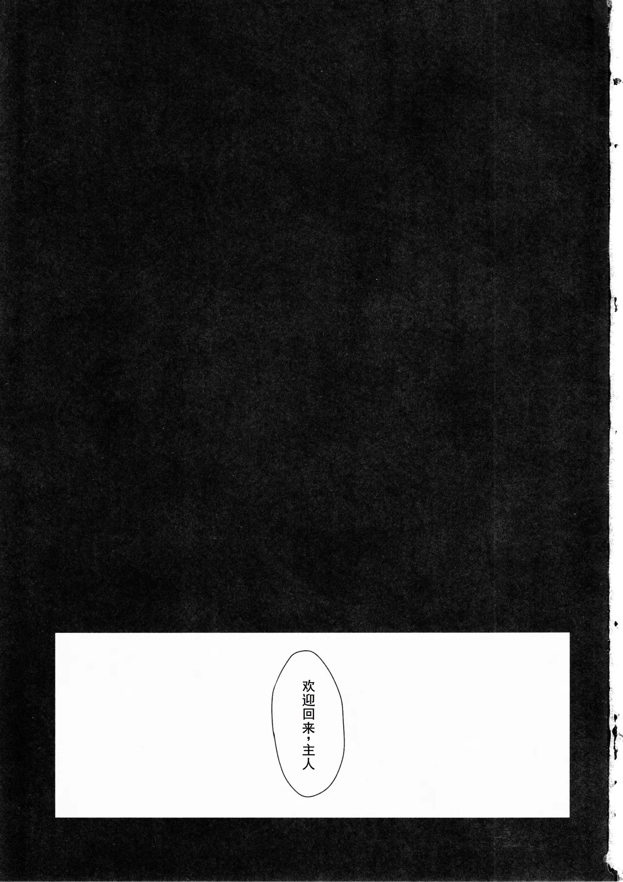 (C103) [CotesDeNoix (Cru)] 淫堕女神 2 (勝利の女神:NIKKE) изображение № 2