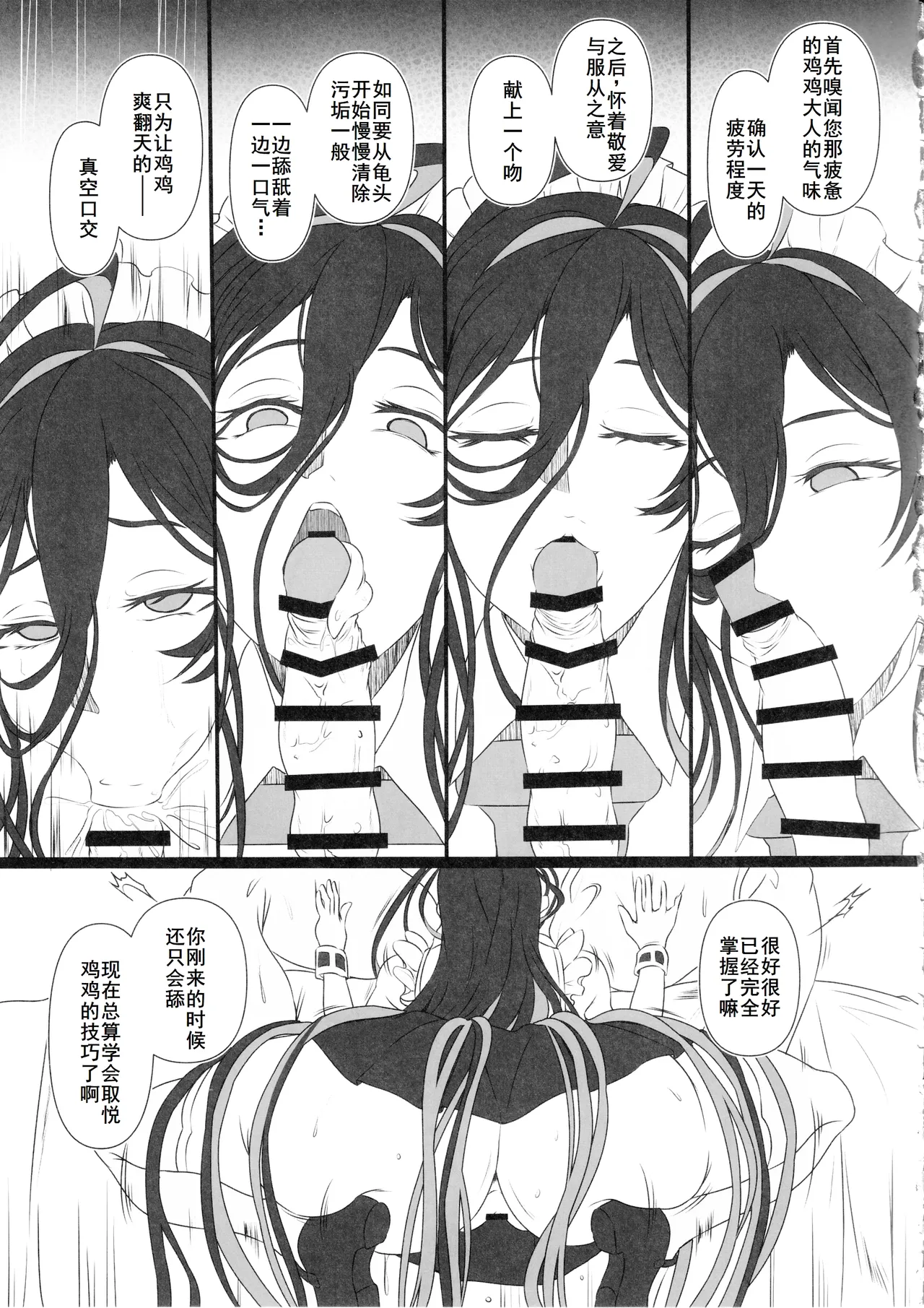 (C103) [CotesDeNoix (Cru)] 淫堕女神 2 (勝利の女神:NIKKE) изображение № 6