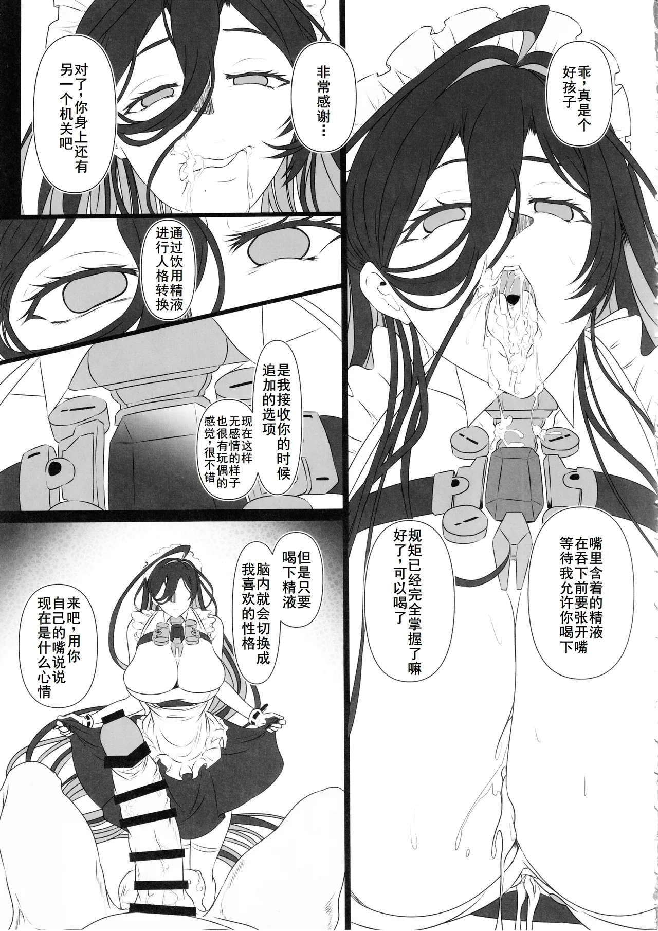 (C103) [CotesDeNoix (Cru)] 淫堕女神 2 (勝利の女神:NIKKE) изображение № 12