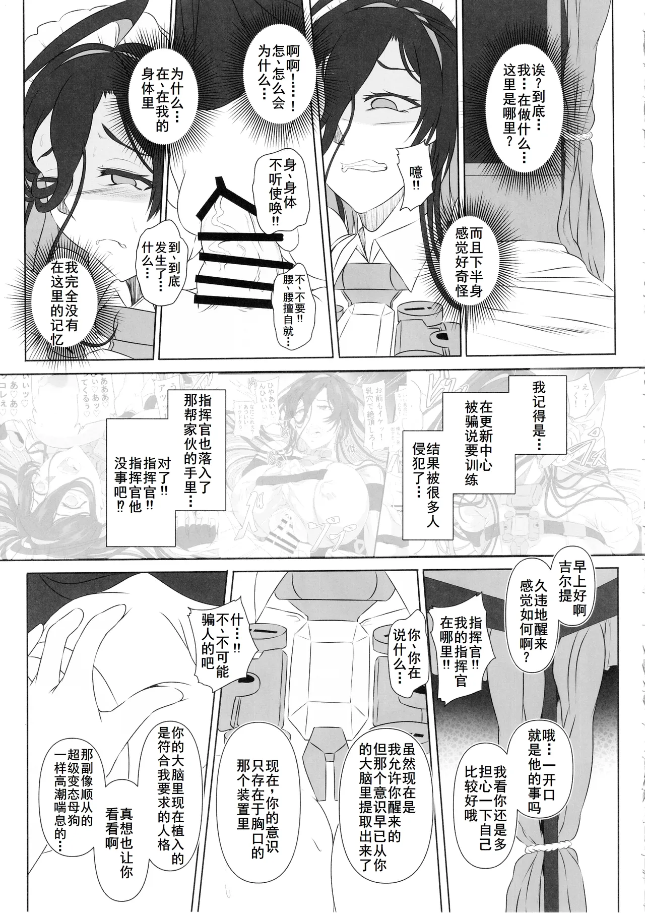 (C103) [CotesDeNoix (Cru)] 淫堕女神 2 (勝利の女神:NIKKE) изображение № 20