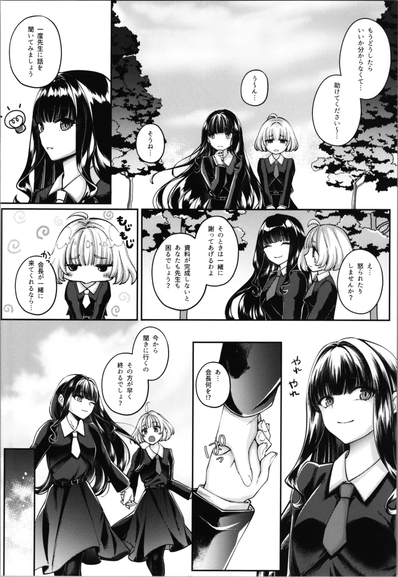 [Seika Kairaku Shoten (Erutoria)] Magical Girl Saint Lily Fusion (Magical Girl Saint Lily0 image number 8