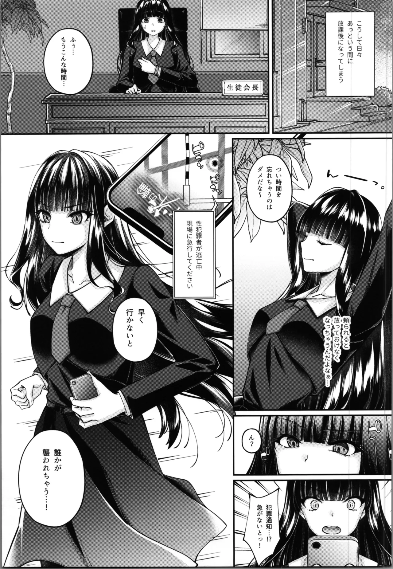 [Seika Kairaku Shoten (Erutoria)] Magical Girl Saint Lily Fusion (Magical Girl Saint Lily0 image number 9