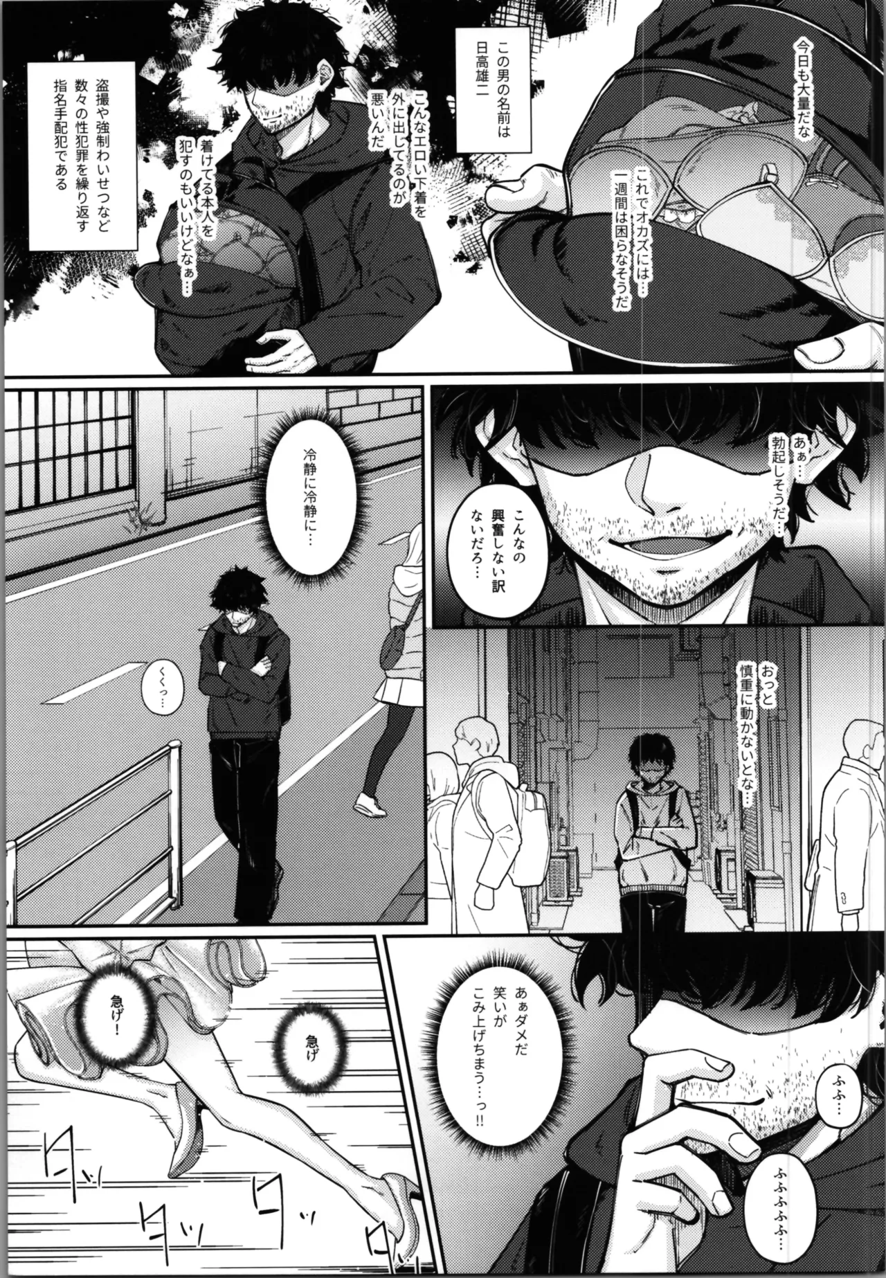 [Seika Kairaku Shoten (Erutoria)] Magical Girl Saint Lily Fusion (Magical Girl Saint Lily0 image number 11