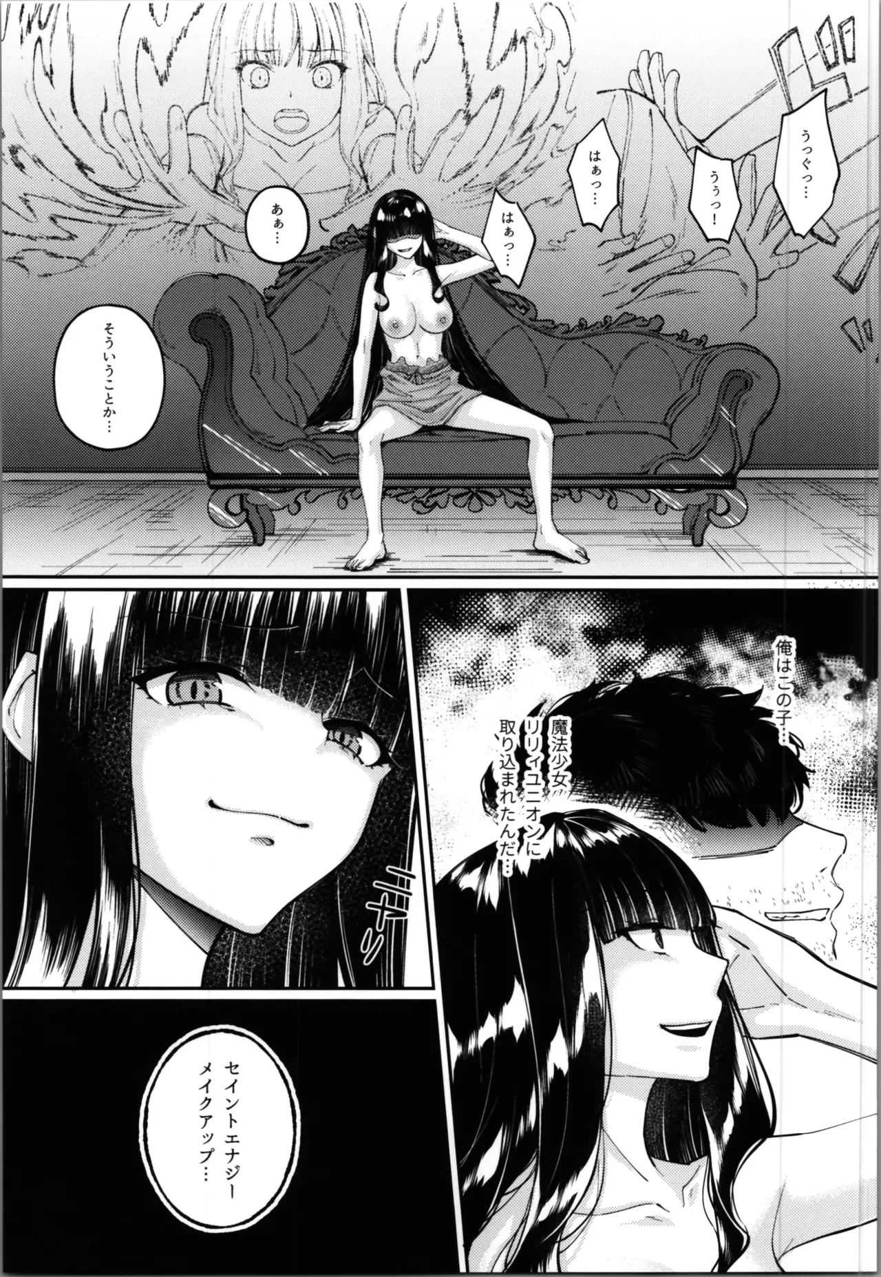 [Seika Kairaku Shoten (Erutoria)] Magical Girl Saint Lily Fusion (Magical Girl Saint Lily0 image number 21