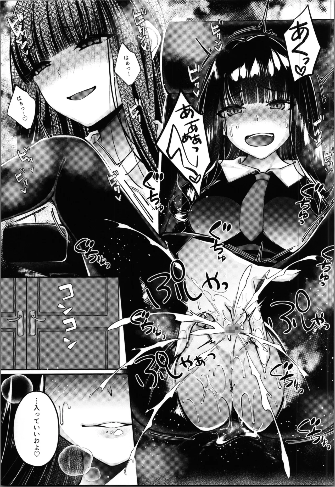 [Seika Kairaku Shoten (Erutoria)] Magical Girl Saint Lily Fusion (Magical Girl Saint Lily0 image number 35