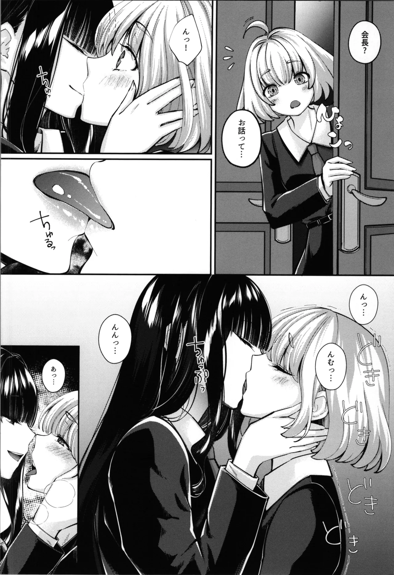 [Seika Kairaku Shoten (Erutoria)] Magical Girl Saint Lily Fusion (Magical Girl Saint Lily0 image number 36