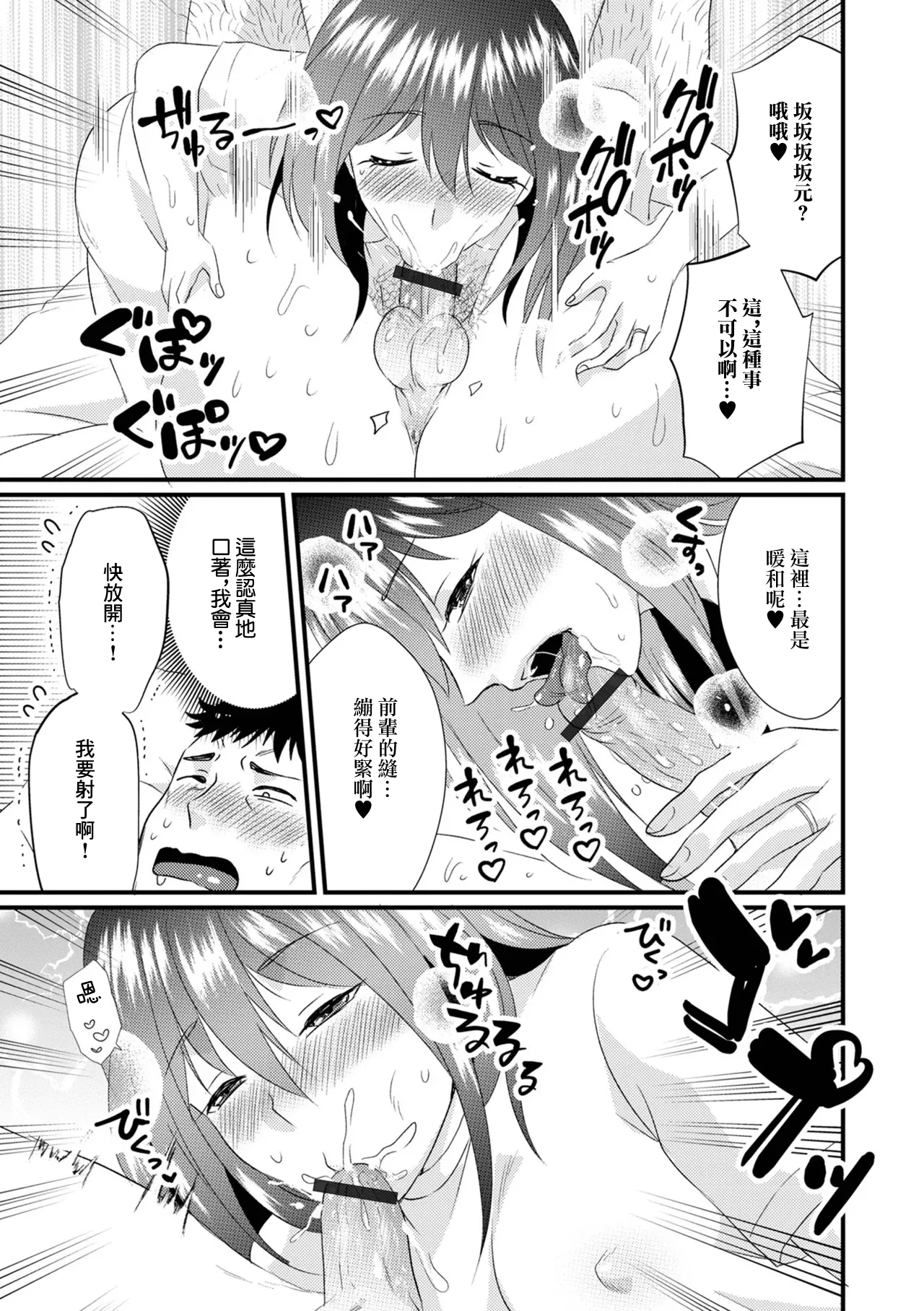 [Kanchi] Tometa Wakazuma wa Doukin Chijo (COMIC Shigekiteki SQUIRT!! Vol. 60) [Chinese] [Digital] 5eme image