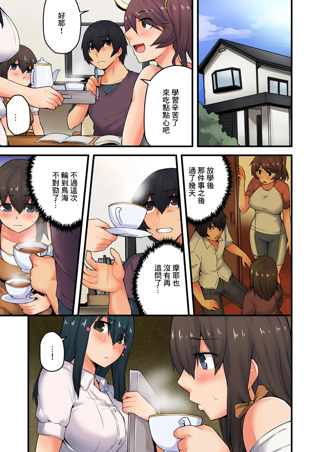 [米蔵(画)]穴違い 彼女の姉にうっかり挿入 5 画像番号 3