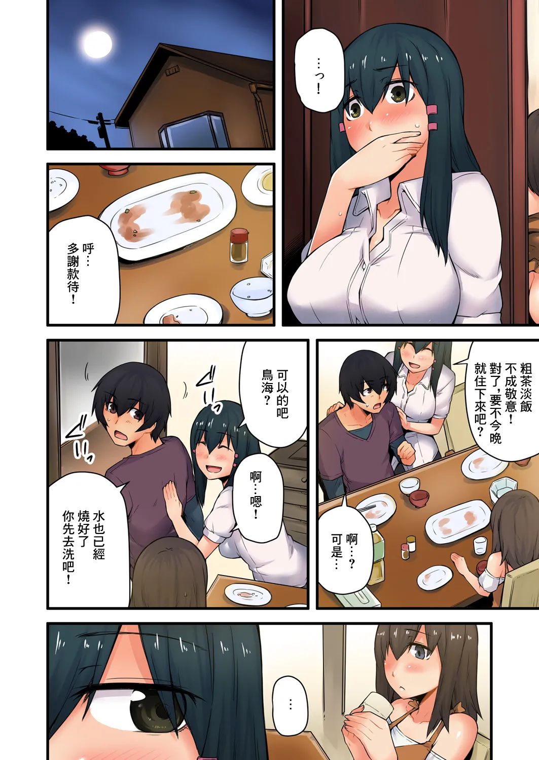 [米蔵(画)]穴違い 彼女の姉にうっかり挿入 5 画像番号 14