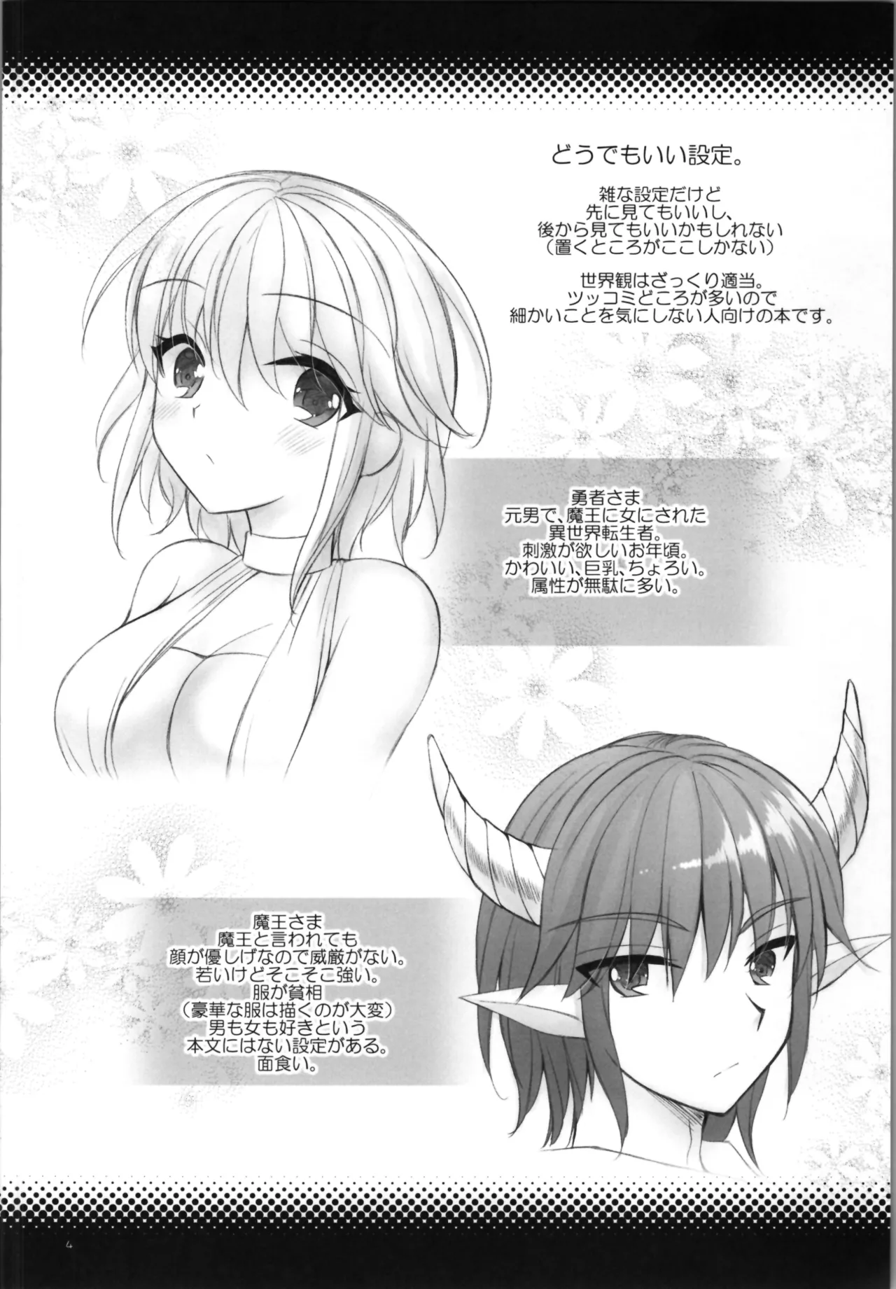 (C104) [ARC (Tamagawa Yukimaru)] Haiboku Yuusha image number 4