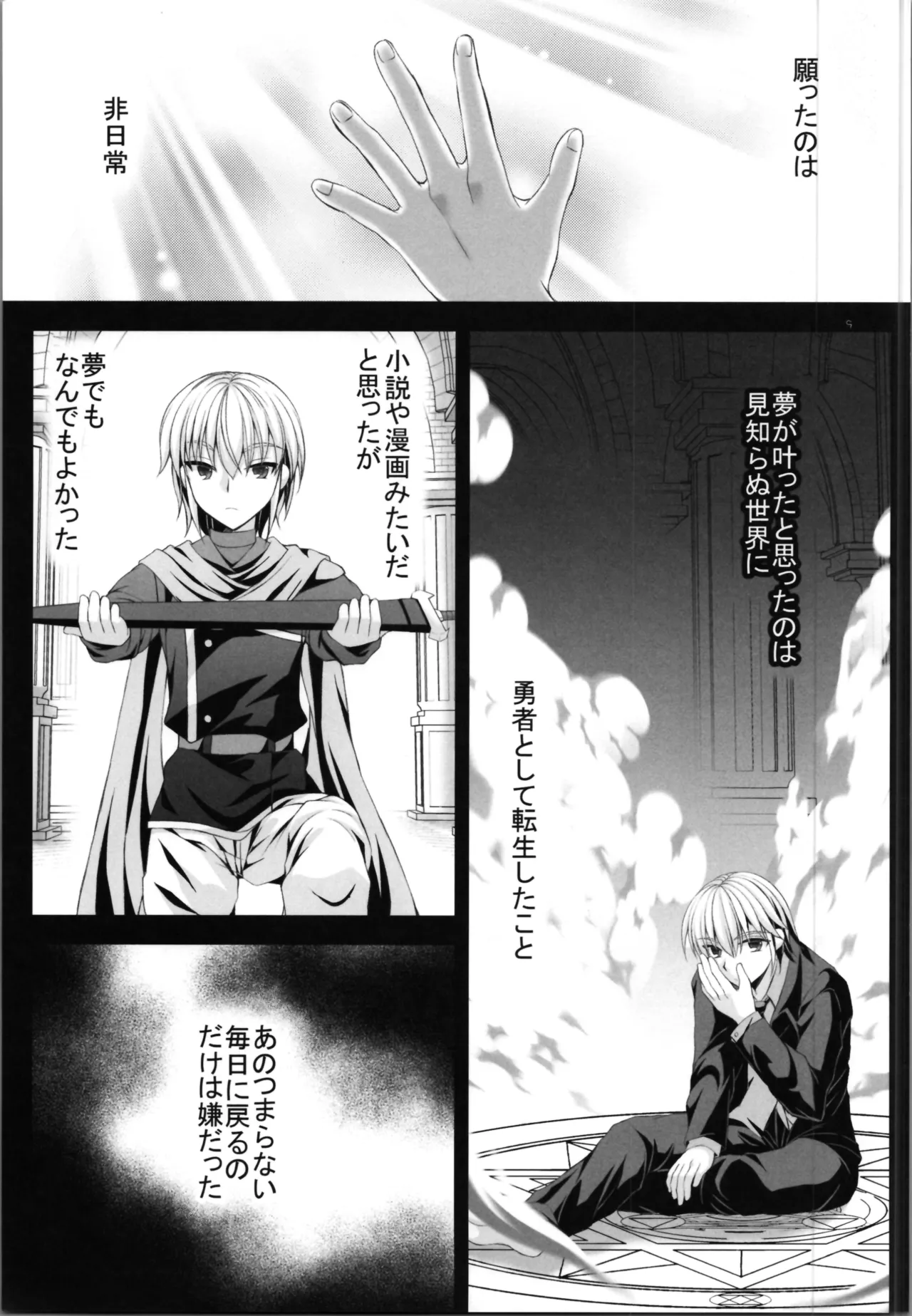 (C104) [ARC (Tamagawa Yukimaru)] Haiboku Yuusha image number 9