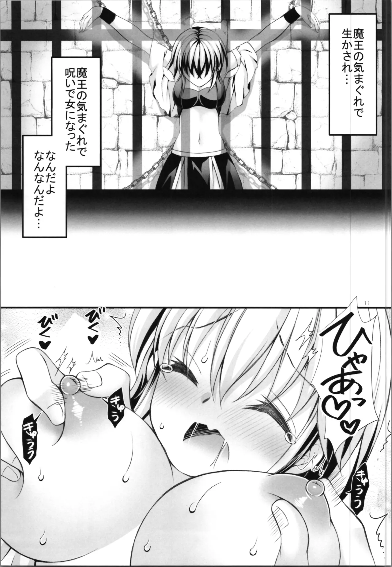 (C104) [ARC (Tamagawa Yukimaru)] Haiboku Yuusha image number 11