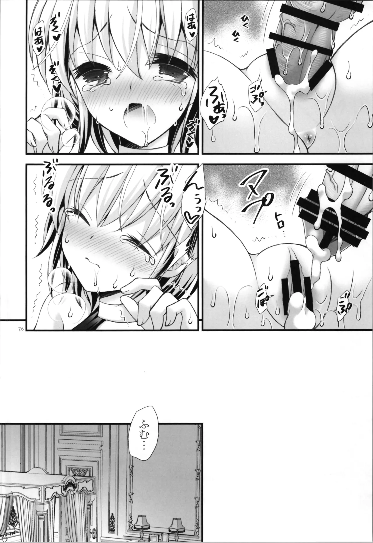 (C104) [ARC (Tamagawa Yukimaru)] Haiboku Yuusha image number 26