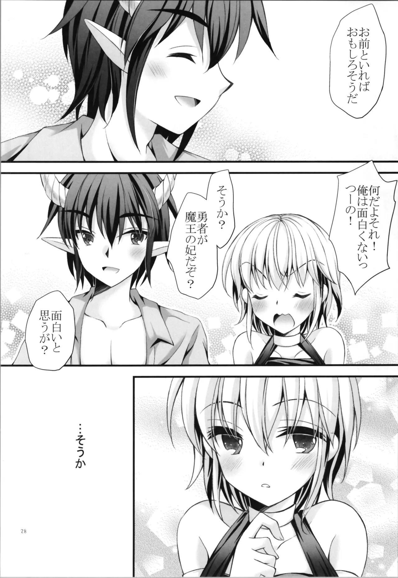 (C104) [ARC (Tamagawa Yukimaru)] Haiboku Yuusha image number 28