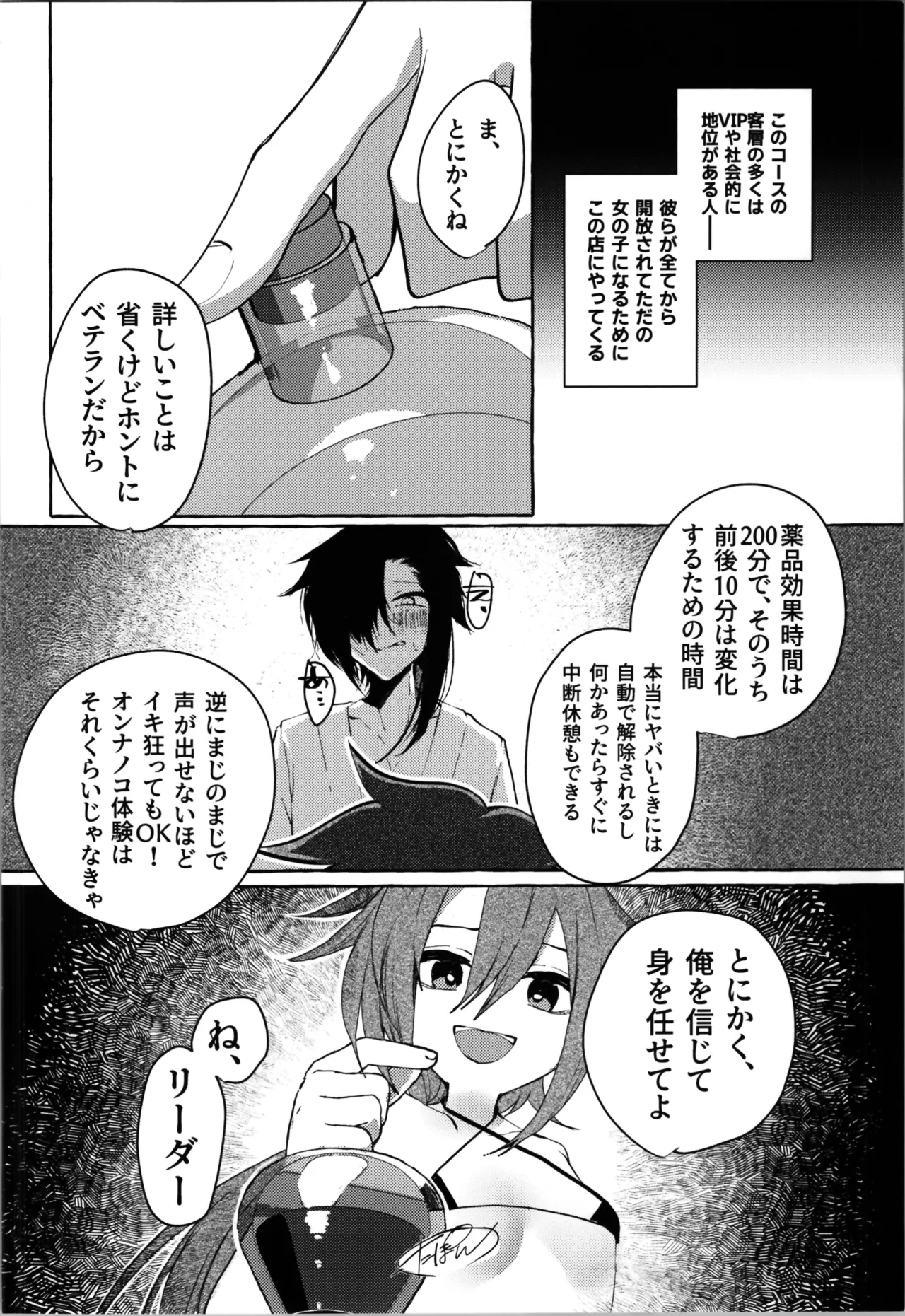 [SOTOKARASATTO (Yamamoto Fuchine)] Transgender TS experience course 180 minutes 9800G with a friend. image number 6