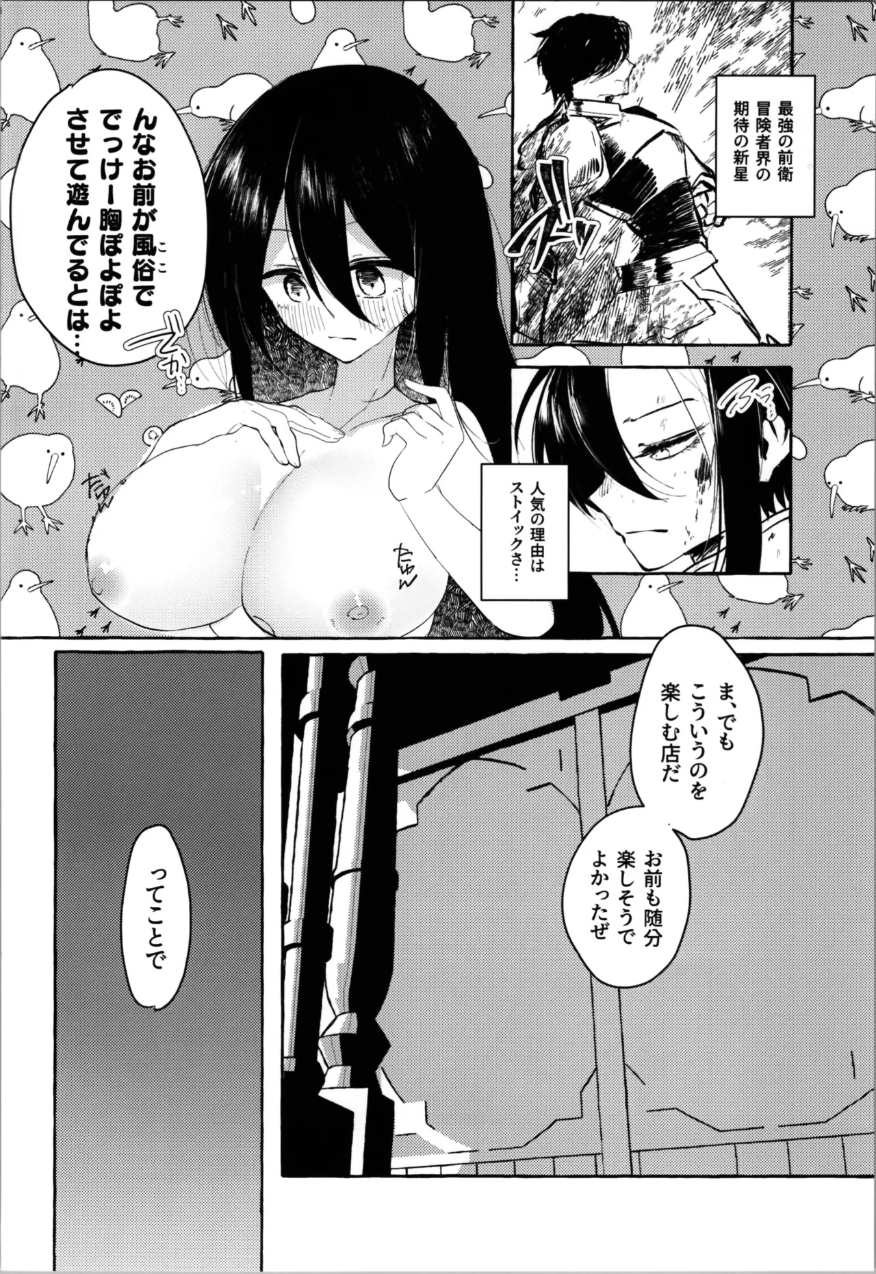 [SOTOKARASATTO (Yamamoto Fuchine)] Transgender TS experience course 180 minutes 9800G with a friend. image number 8