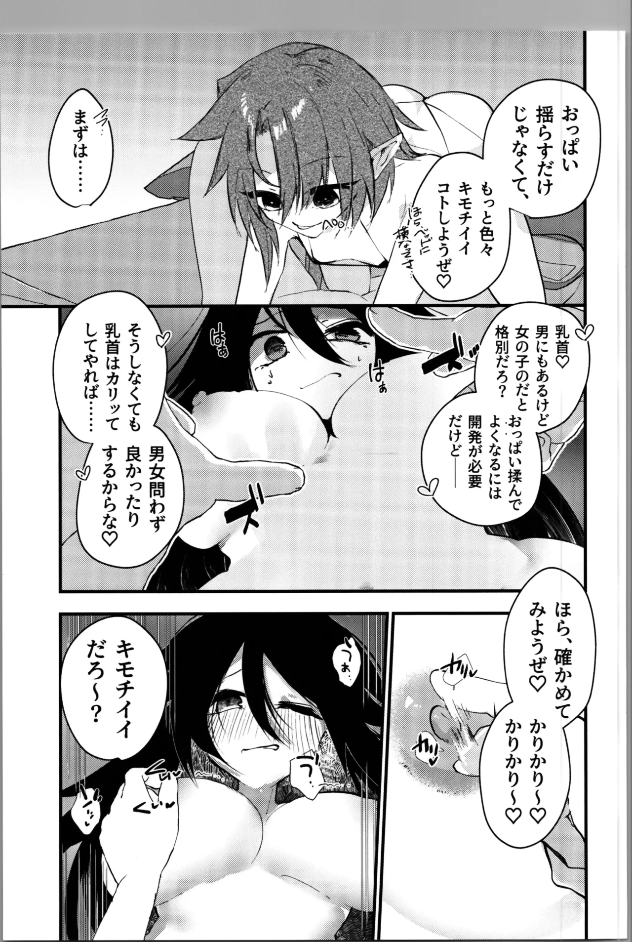 [SOTOKARASATTO (Yamamoto Fuchine)] Transgender TS experience course 180 minutes 9800G with a friend. image number 9