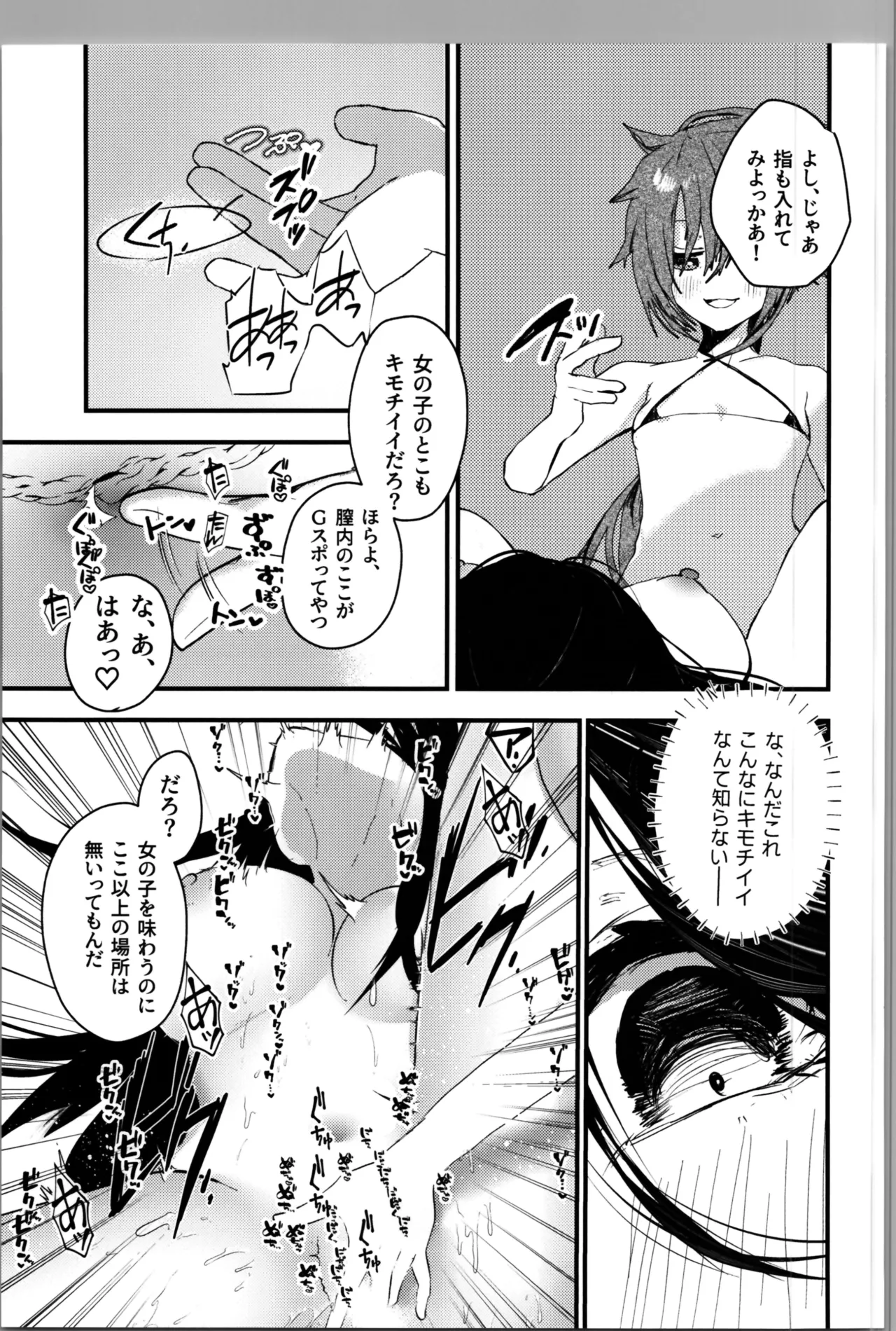 [SOTOKARASATTO (Yamamoto Fuchine)] Transgender TS experience course 180 minutes 9800G with a friend. image number 11