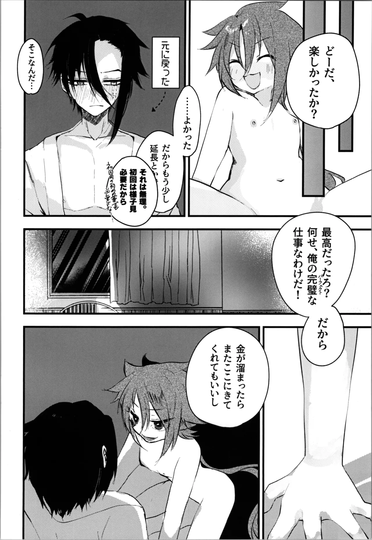 [SOTOKARASATTO (Yamamoto Fuchine)] Transgender TS experience course 180 minutes 9800G with a friend. image number 16