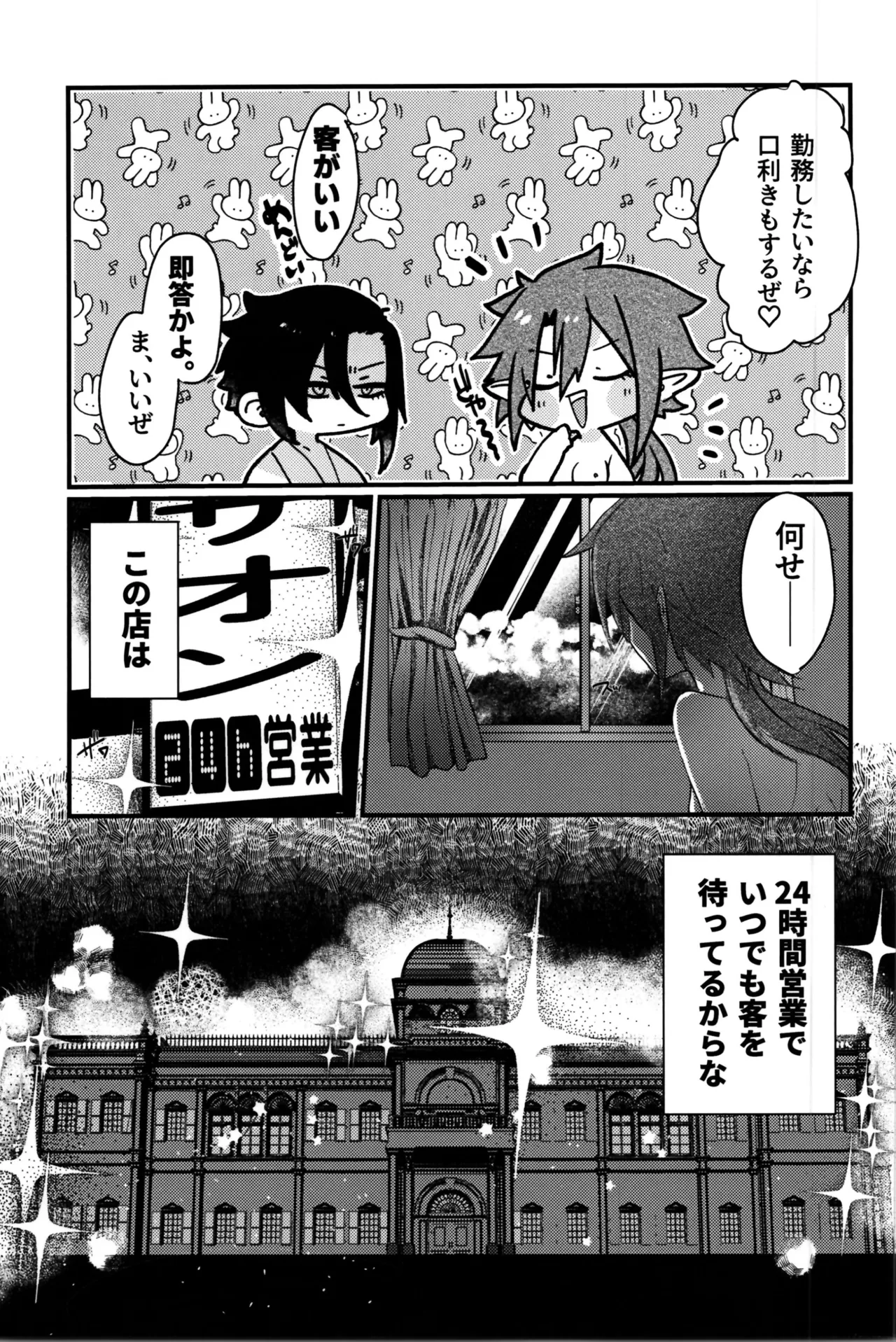 [SOTOKARASATTO (Yamamoto Fuchine)] Transgender TS experience course 180 minutes 9800G with a friend. image number 17