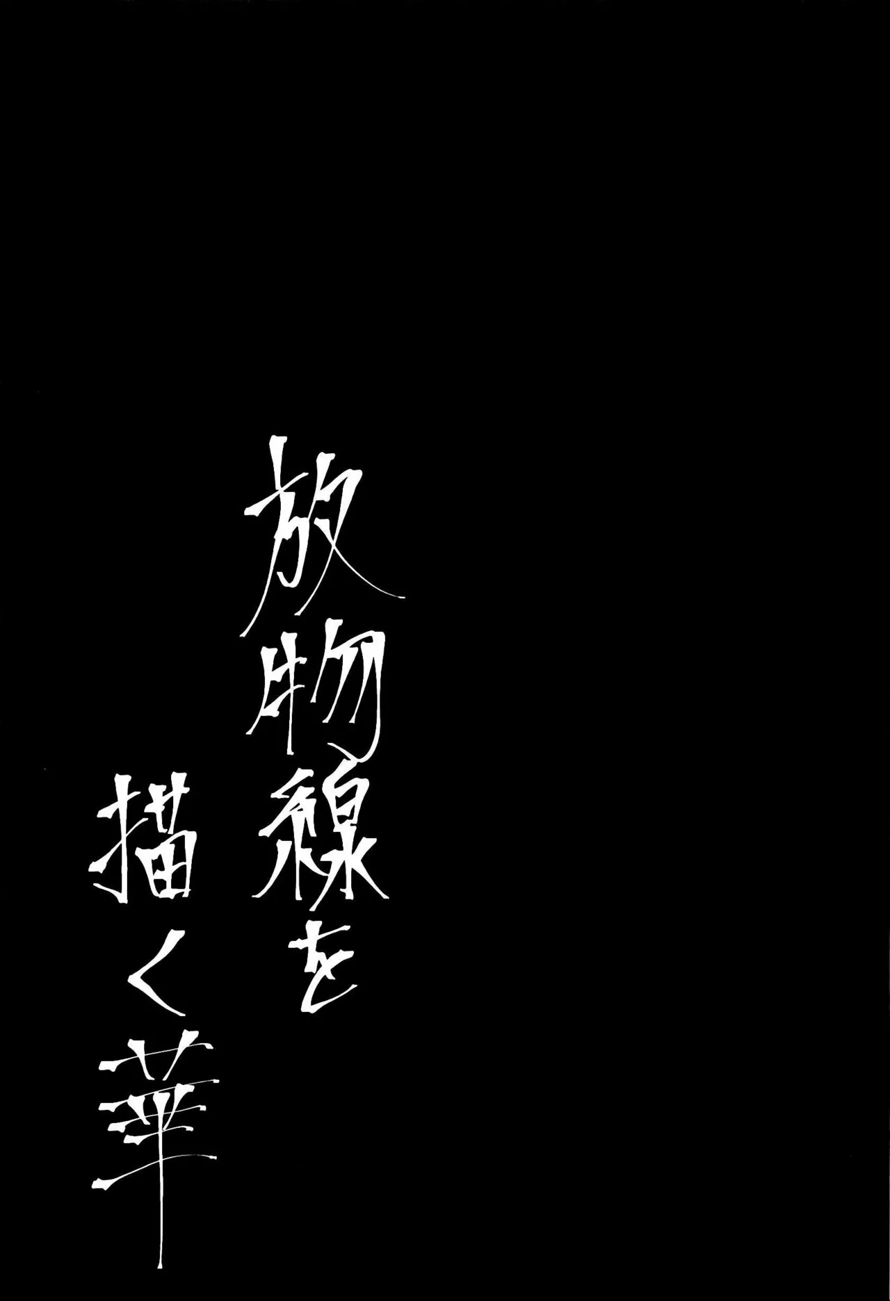 (C95) [Ziggy STAR Dust (Sato Seila)] Houbutsusen o Egaku Hana (Girls und Panzer) [Spanish] [Mister Nugget] image number 2