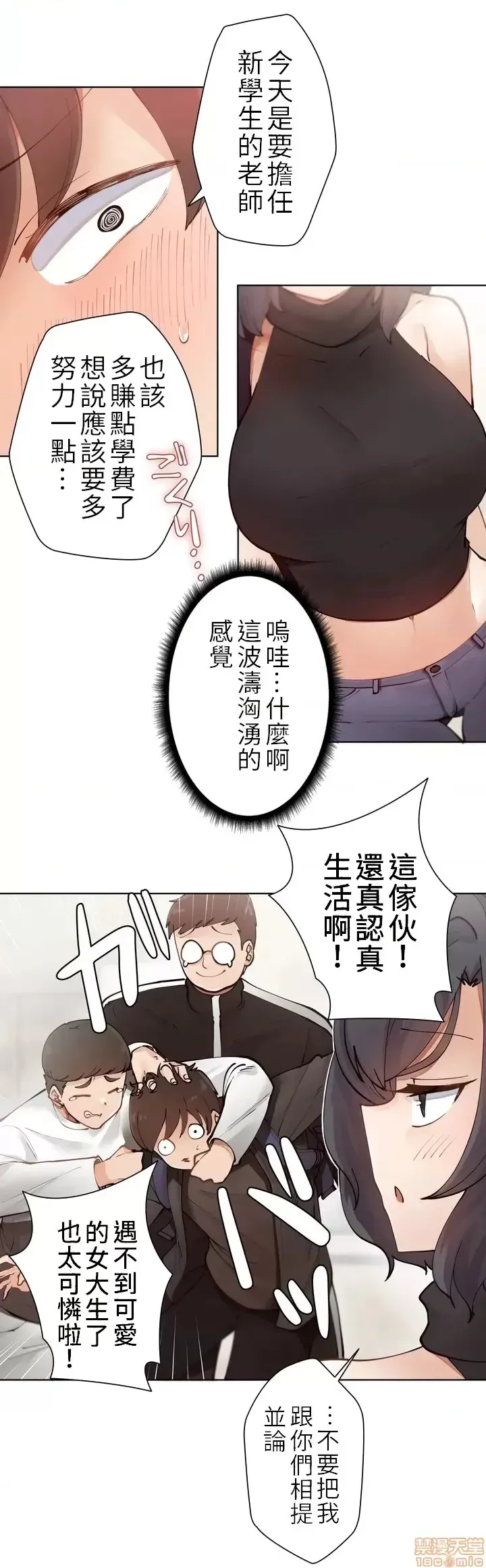 不良女家庭教师 image number 10