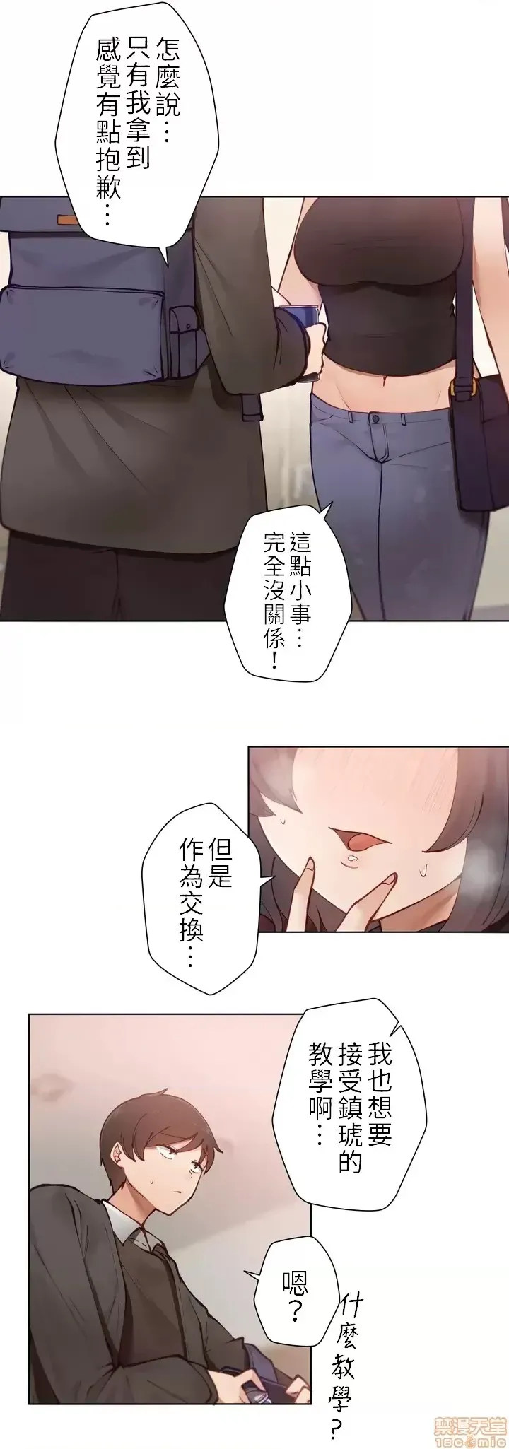 不良女家庭教师 image number 13