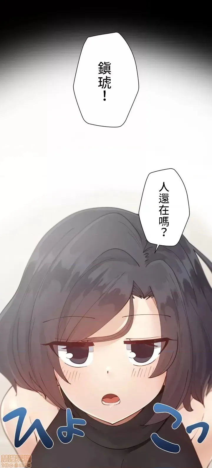 不良女家庭教师 image number 18