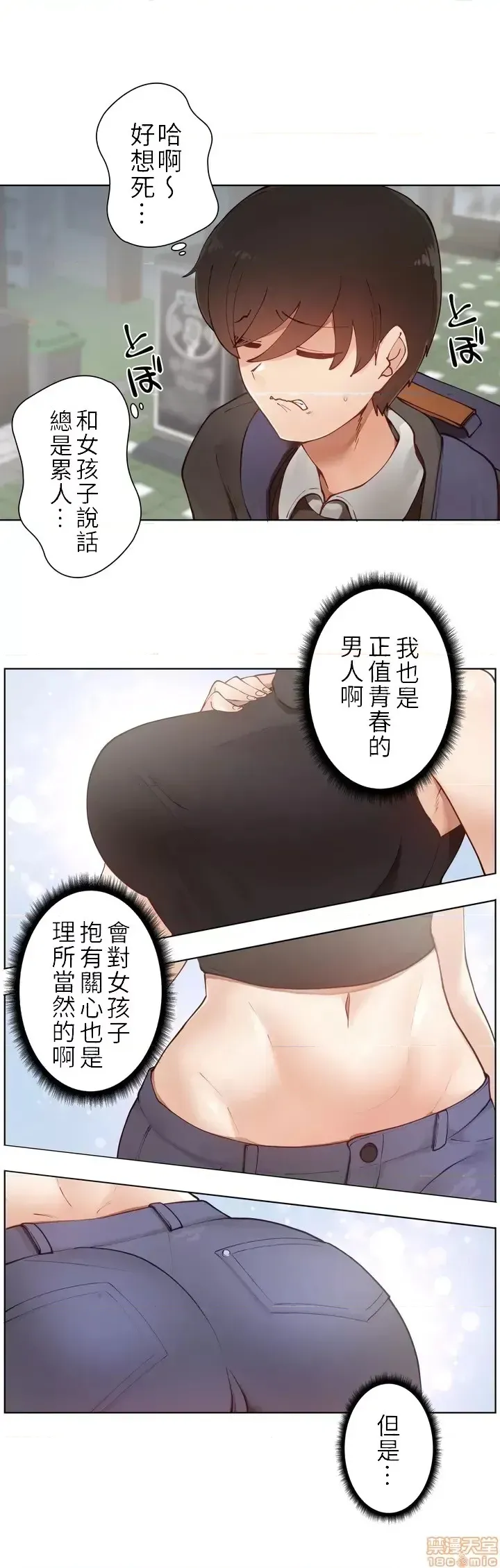 不良女家庭教师 image number 22