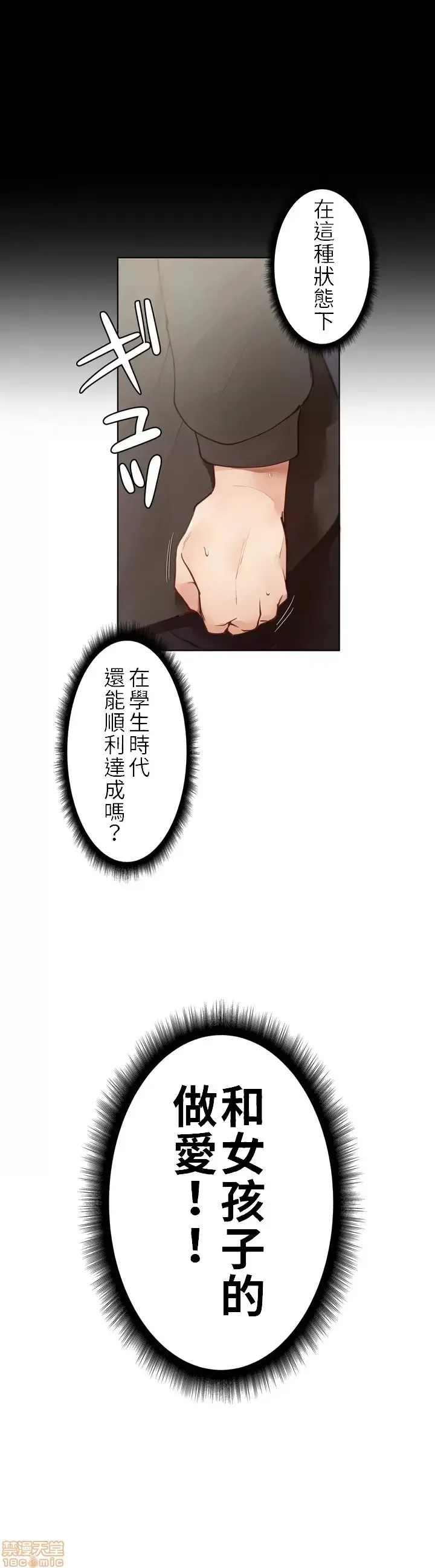 不良女家庭教师 image number 26