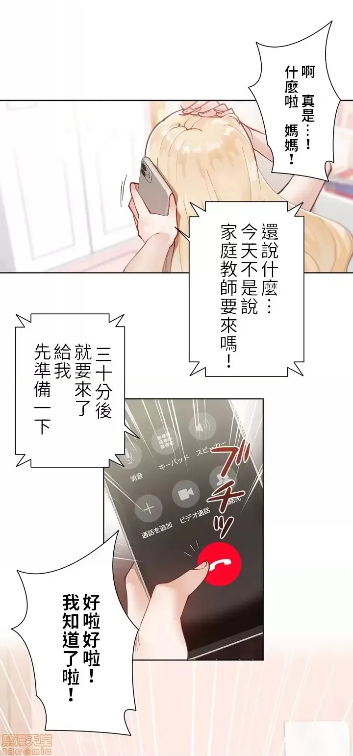 不良女家庭教师 image number 32