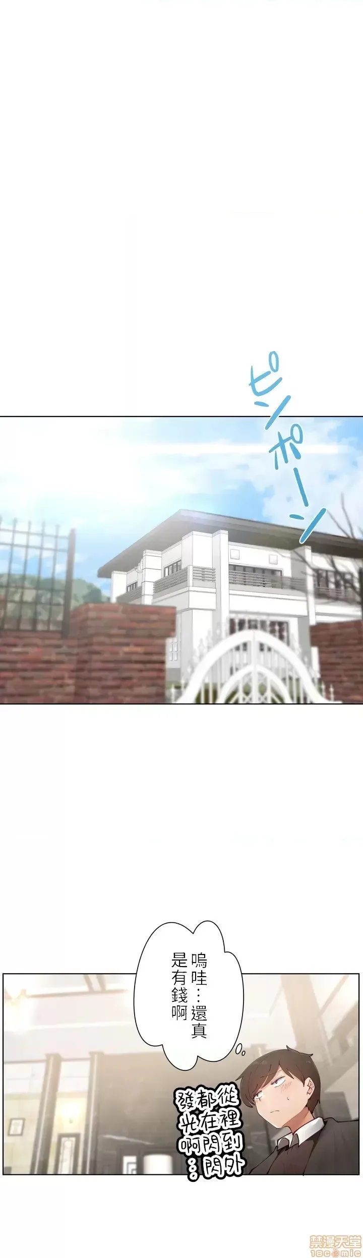 不良女家庭教师 image number 35