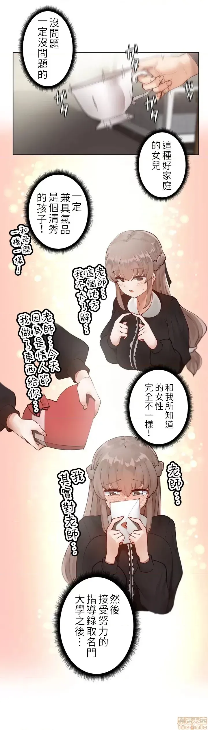 不良女家庭教师 image number 43