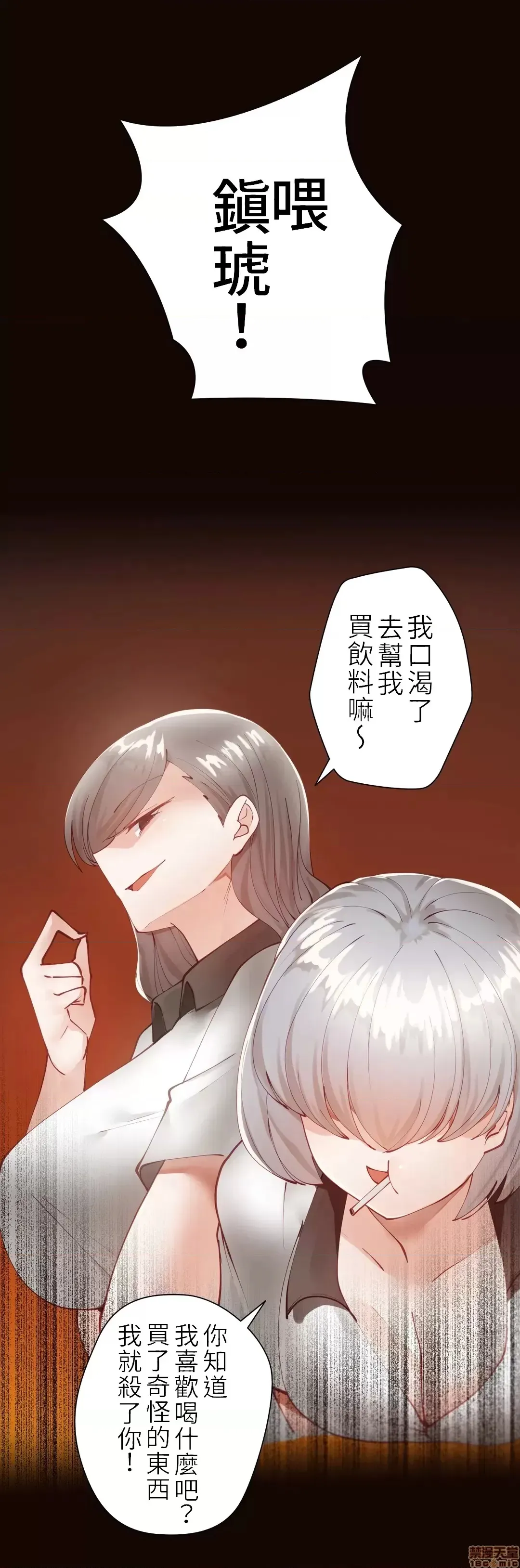 不良女家庭教师 image number 51