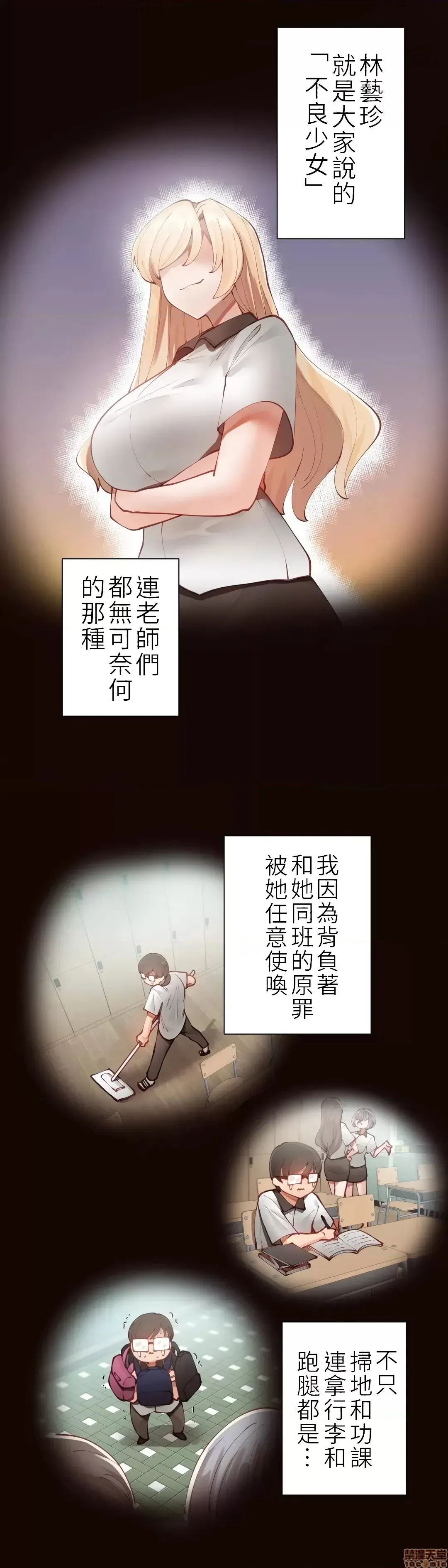 不良女家庭教师 image number 55