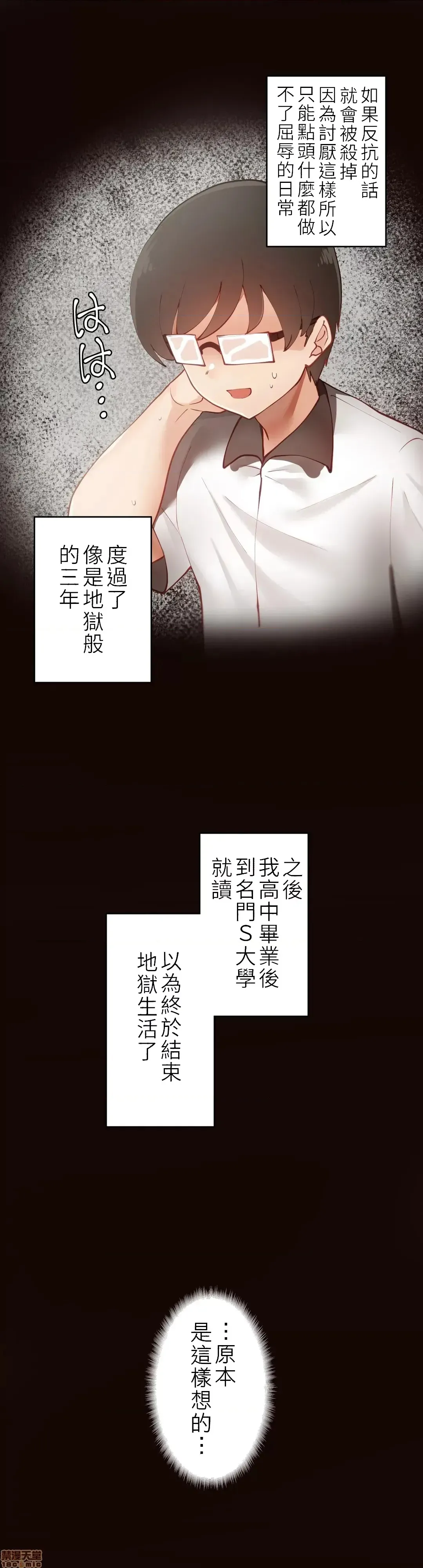 不良女家庭教师 image number 56