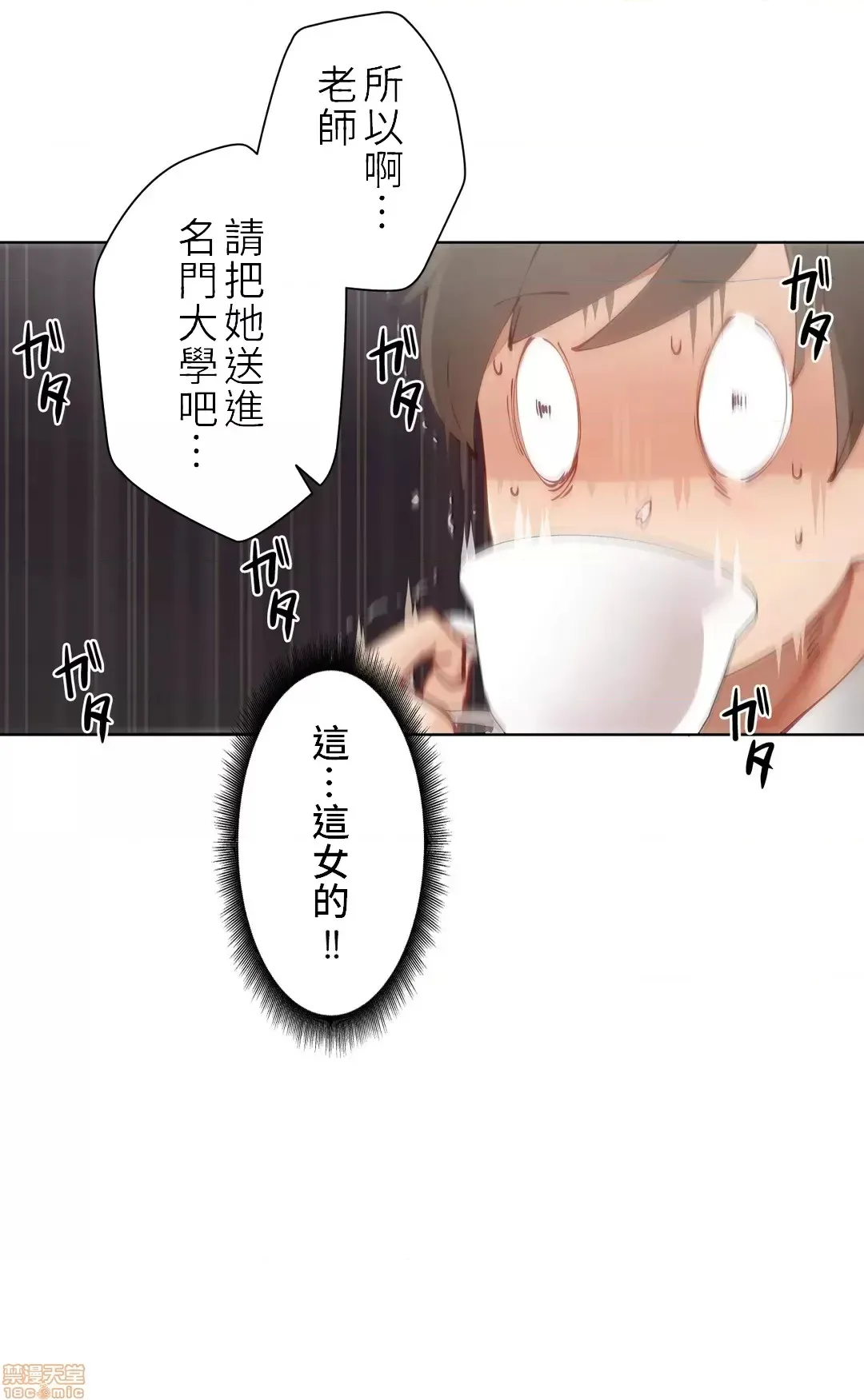 不良女家庭教师 image number 58